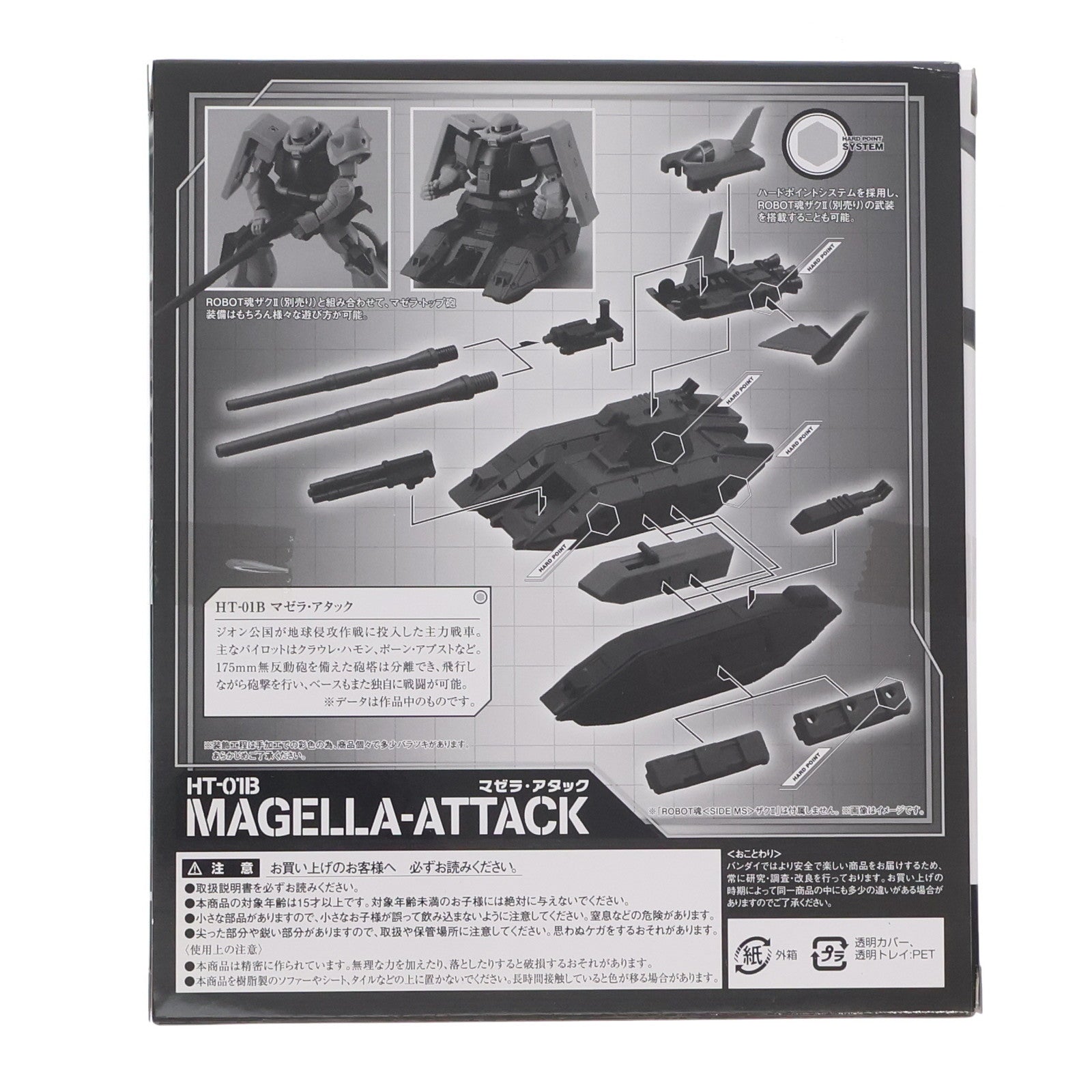 【中古即納】[FIG] 魂ウェブ商店限定 ROBOT魂(SIDE MS) マゼラ・アタック(ハードポイントシステム仕様) 機動戦士ガンダム 完成品 可動フィギュア バンダイ(20111125)