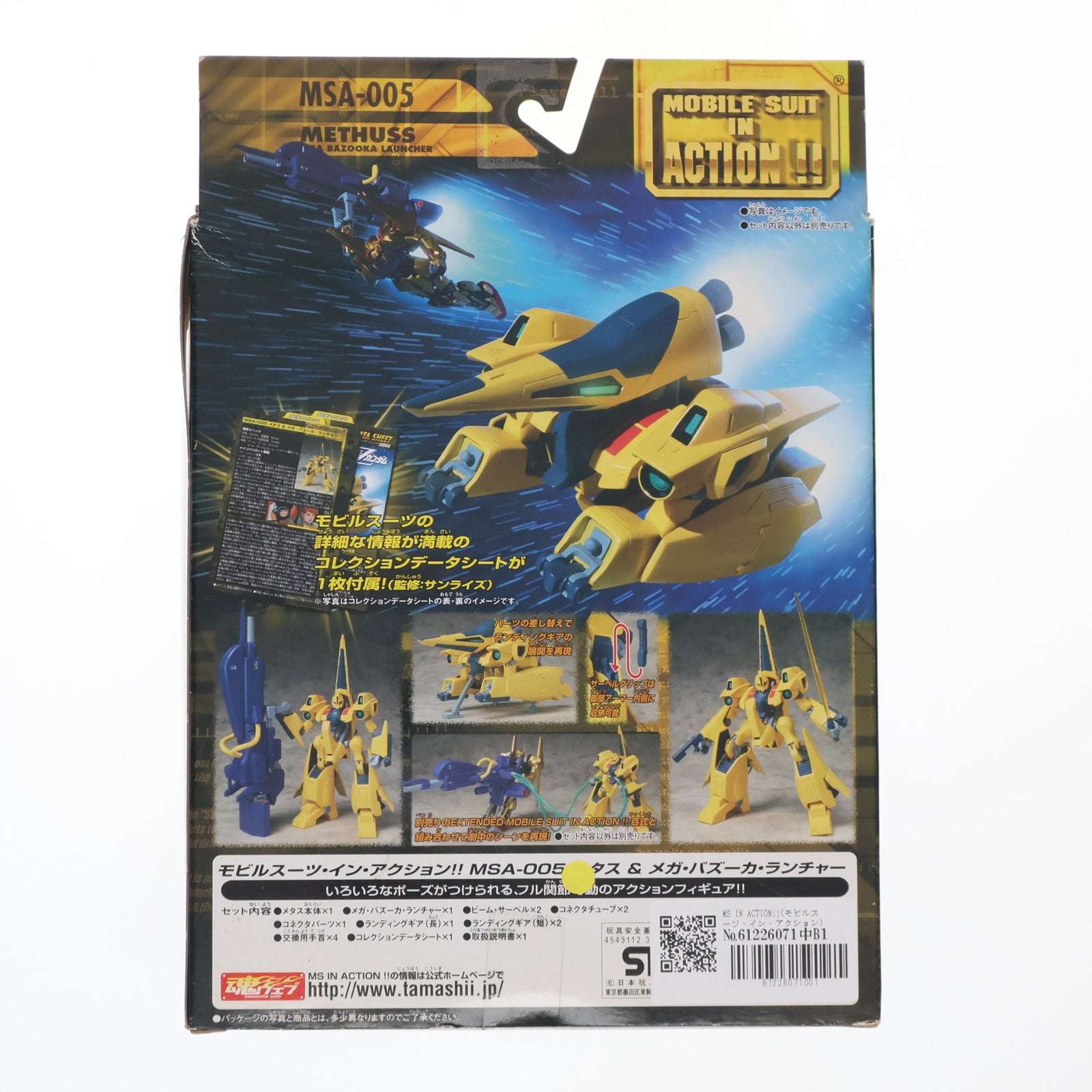 【中古即納】[FIG] MS IN ACTION!!(モビルスーツ・イン・アクション) MSA-005 メタス&メガ・バズーカ・ランチャー 機動戦士Zガンダム 完成品 可動フィギュア バンダイ(20061123)