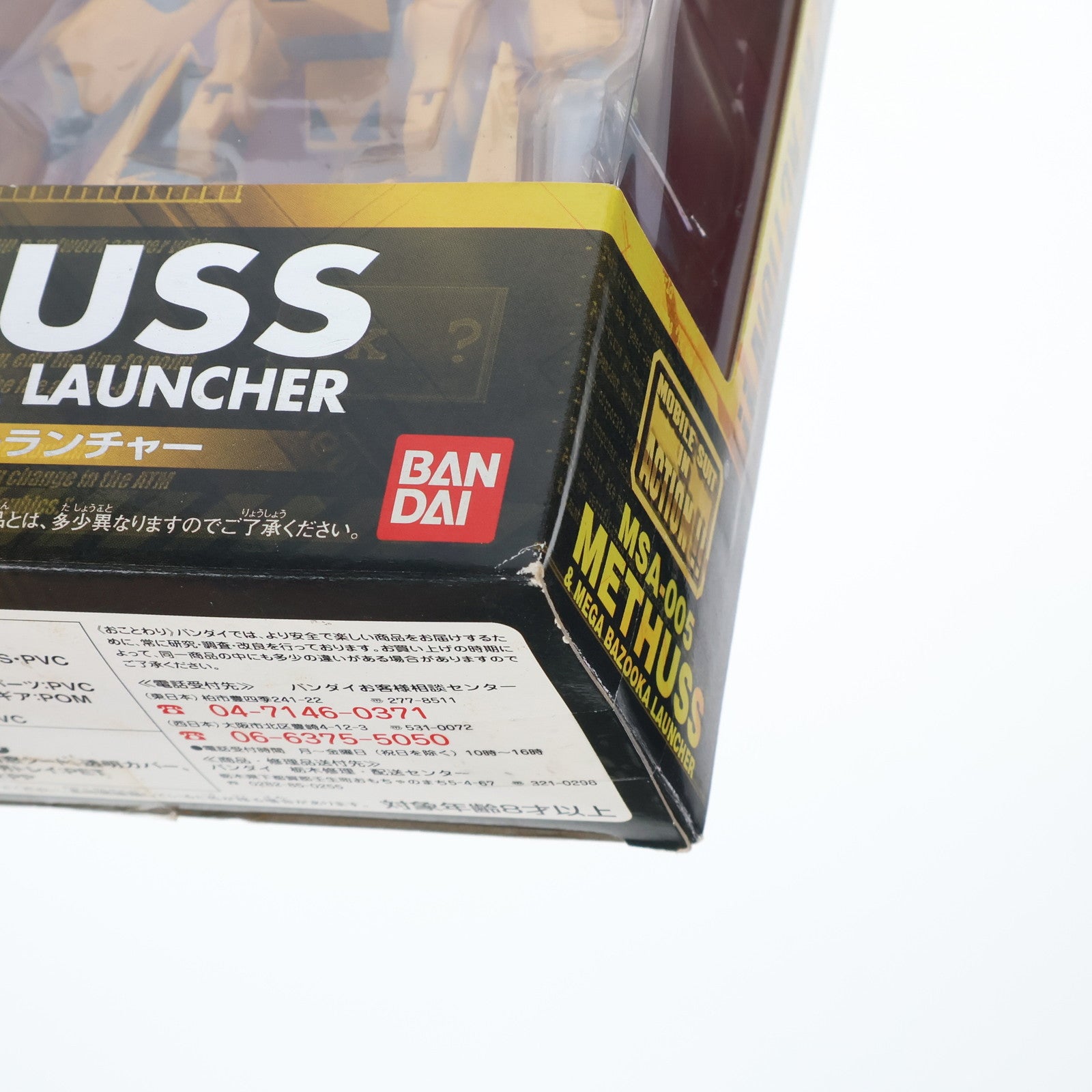 【中古即納】[FIG] MS IN ACTION!!(モビルスーツ・イン・アクション) MSA-005 メタス&メガ・バズーカ・ランチャー 機動戦士Zガンダム 完成品 可動フィギュア バンダイ(20061123)