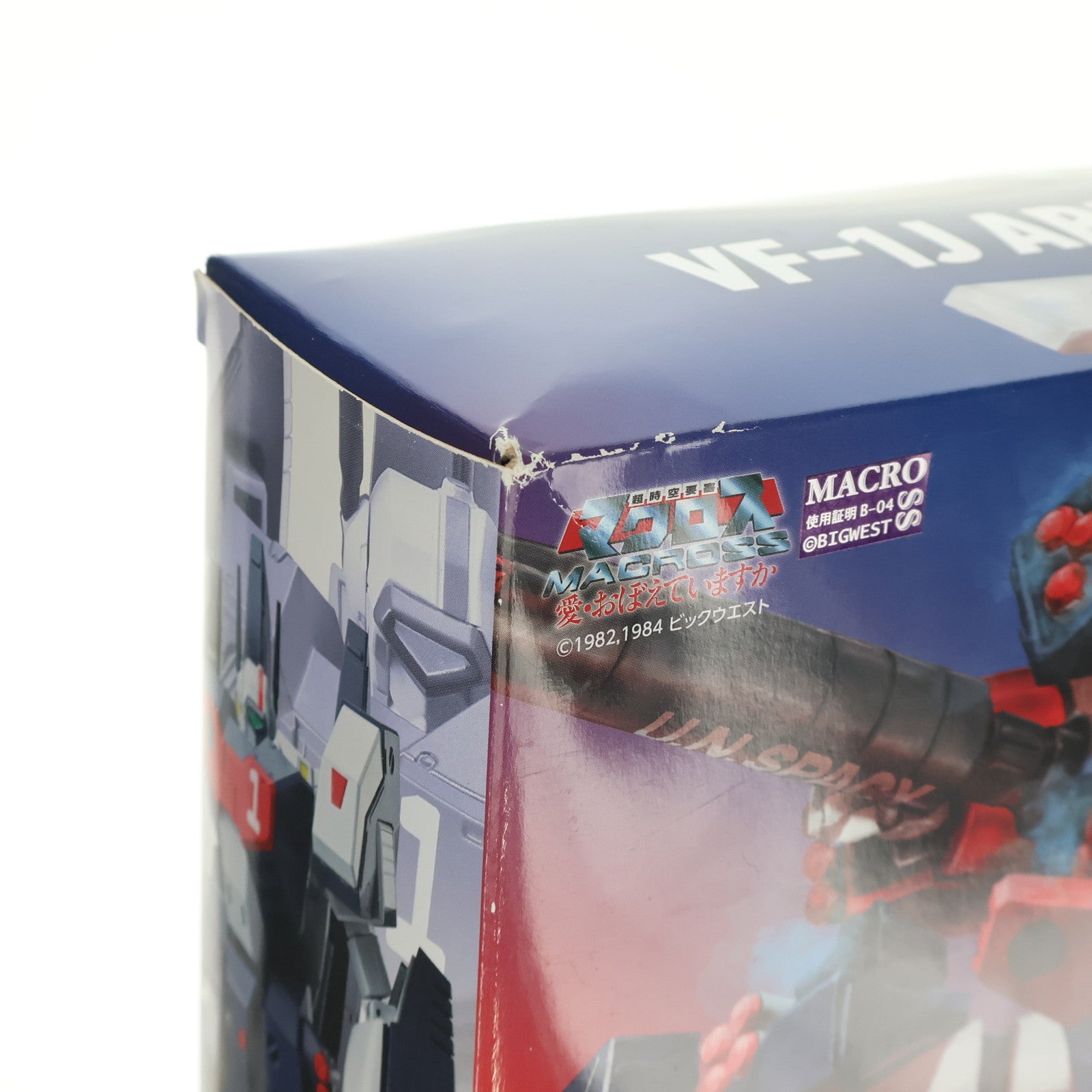 【中古即納】[FIG] HI-METAL R VF-1J アーマードバルキリー 超時空要塞マクロス 完成品 可動フィギュア バンダイ(20150919)