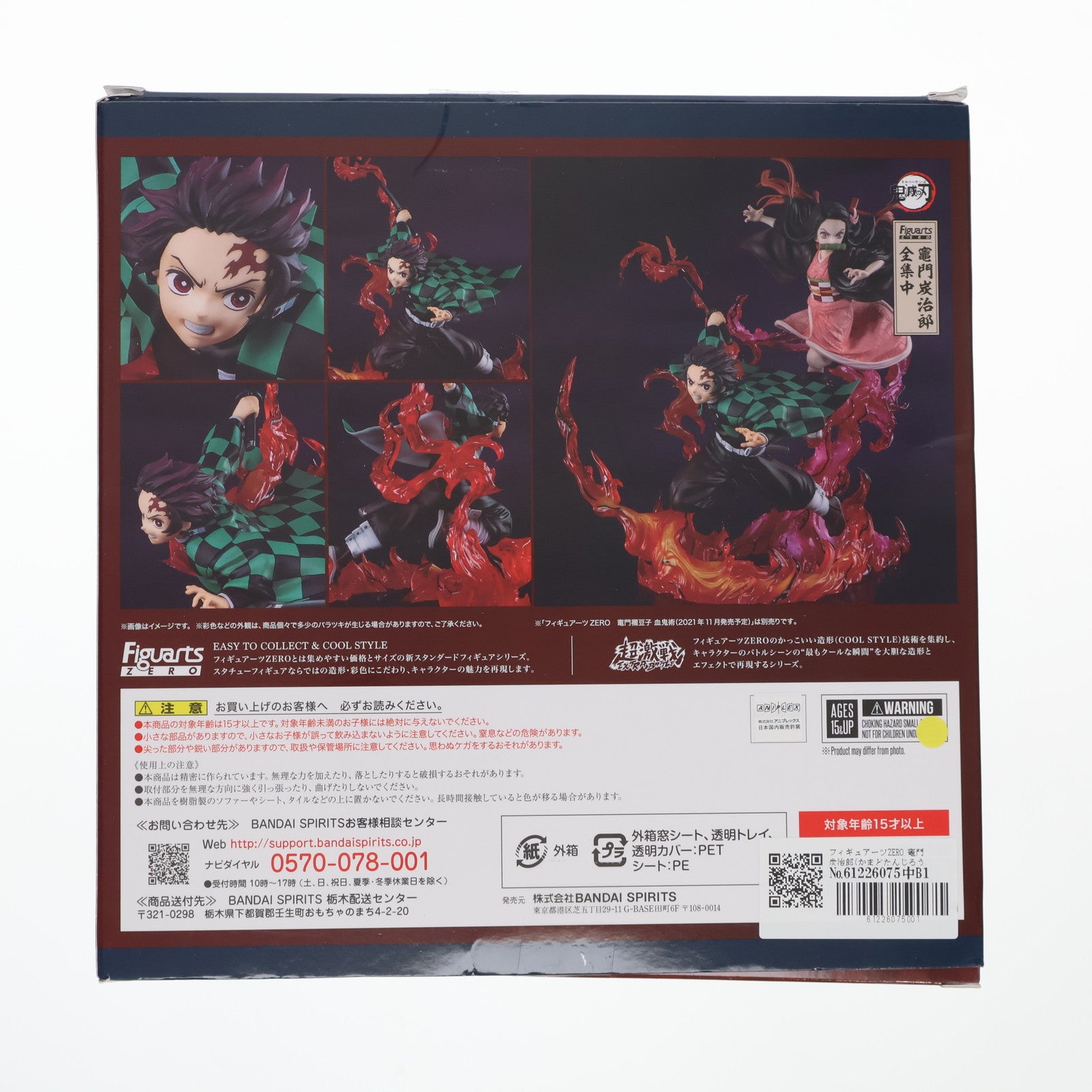 【中古即納】[FIG] フィギュアーツZERO 竈門炭治郎(かまどたんじろう) 全集中 鬼滅の刃 完成品 フィギュア バンダイスピリッツ(20211016)