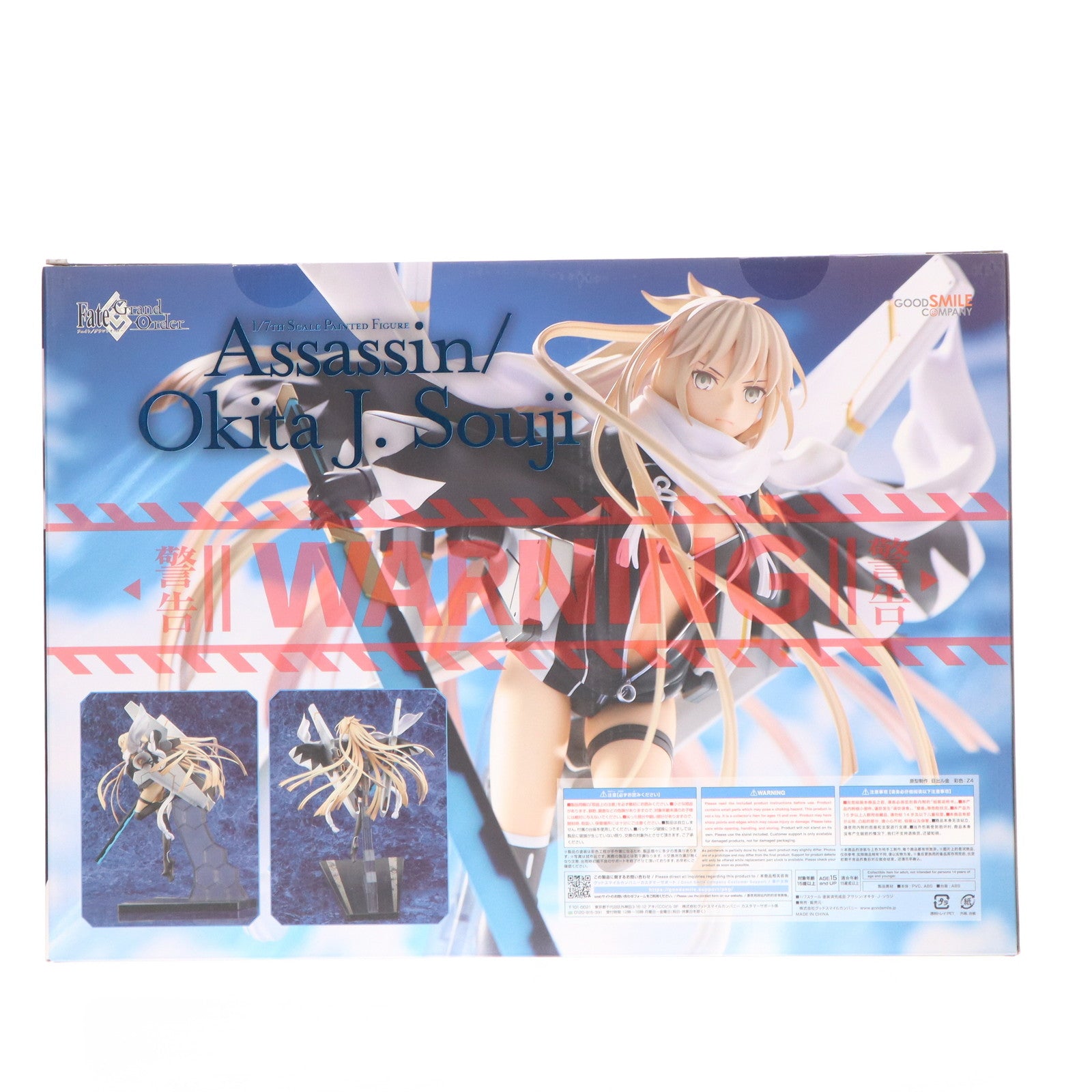 【中古即納】[FIG] アサシン/オキタ・J・ソウジ Fate/Grand Order(フェイト/グランドオーダー) 1/7 完成品 フィギュア グッドスマイルカンパニー(20220623)