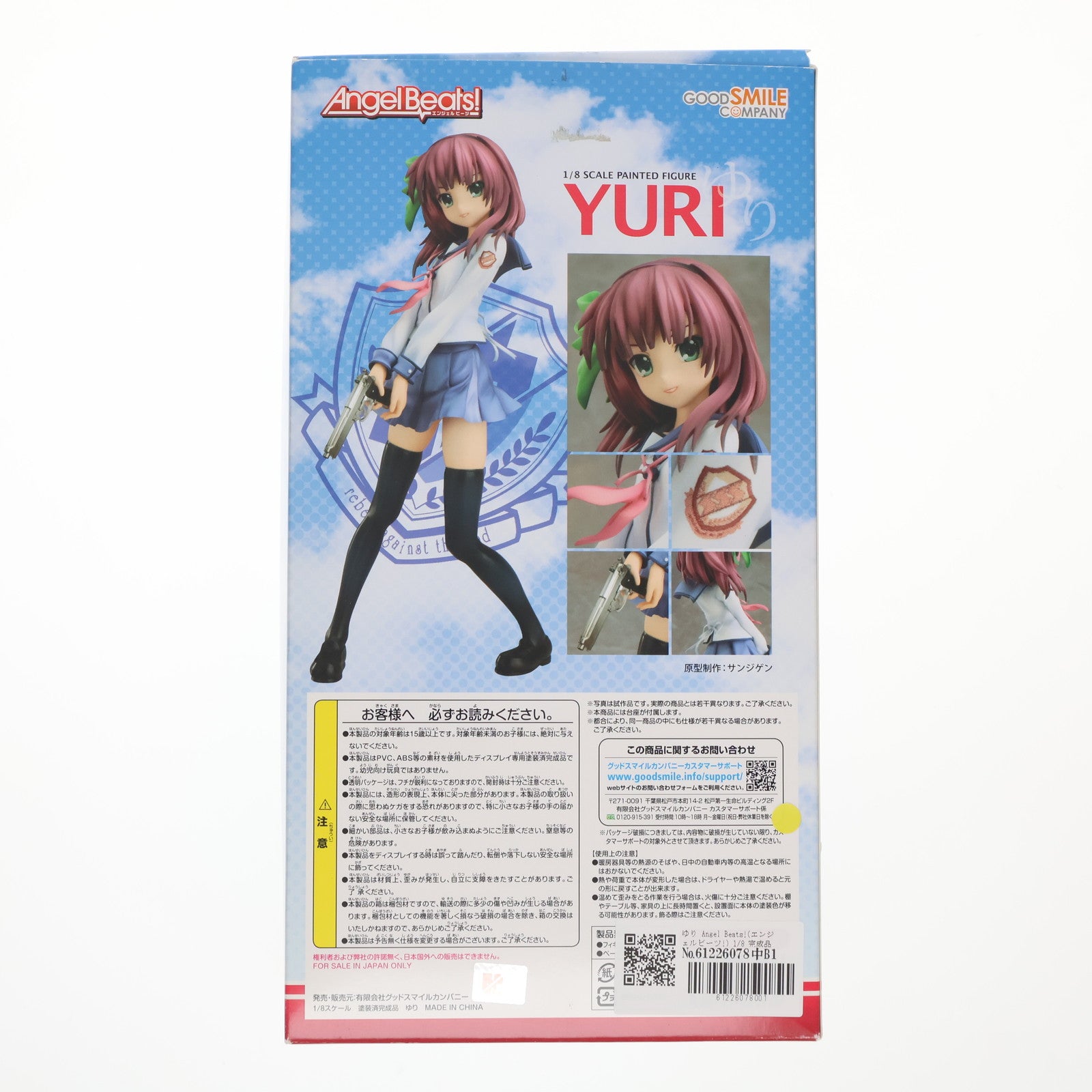 【中古即納】[FIG] ゆり Angel Beats!(エンジェルビーツ!) 1/8 完成品 フィギュア グッドスマイルカンパニー(20110415)