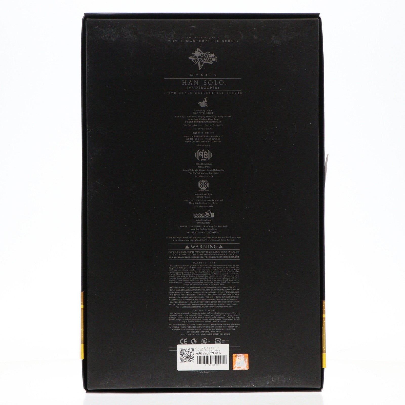 【中古即納】[FIG] ムービー・マスターピース ハン・ソロ(マッドトルーパー版) ハン・ソロ/STAR WARS(スター・ウォーズ)・ストーリー 1/6 完成品 可動フィギュア(MMS493) ホットトイズ(20200823)