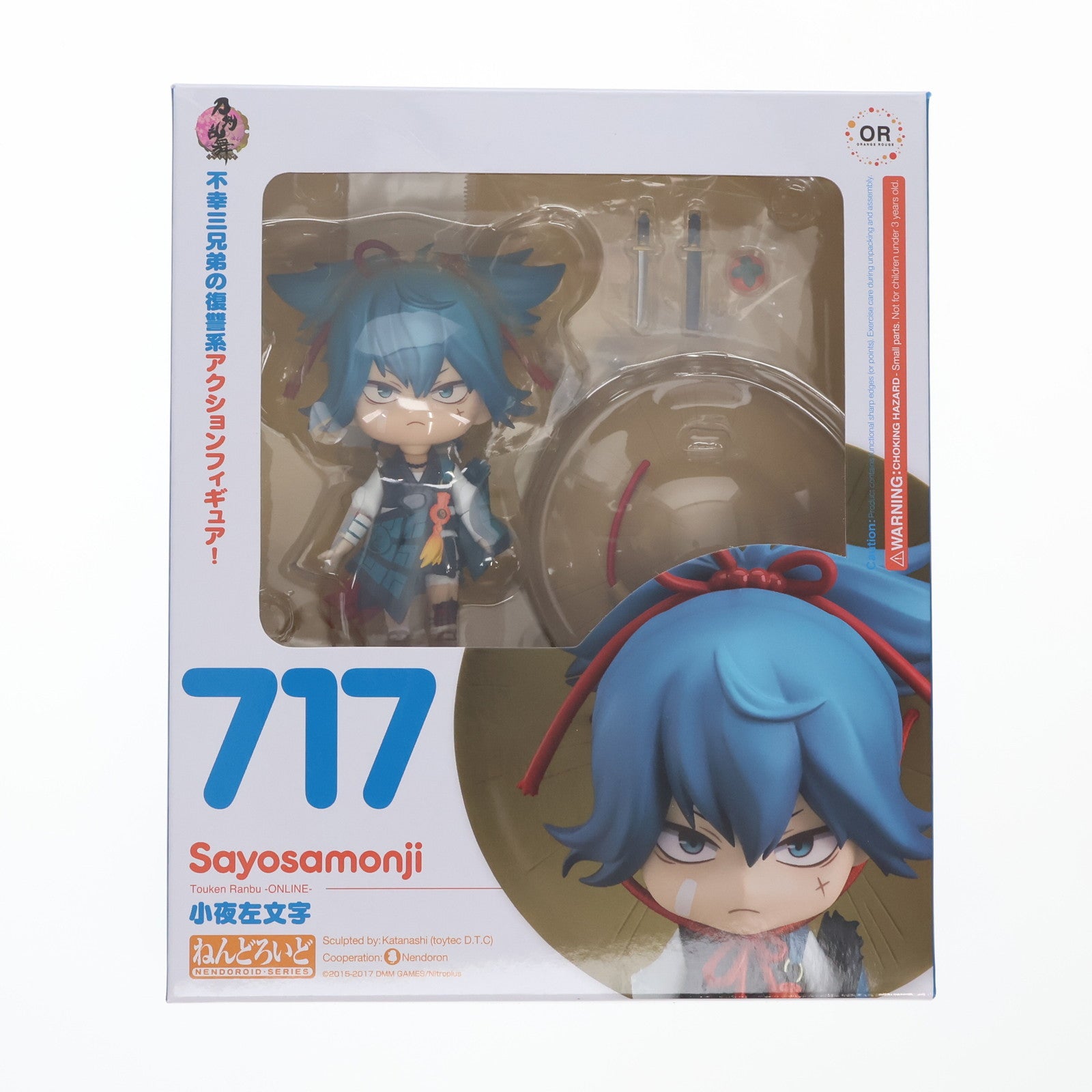 【中古即納】[FIG] ねんどろいど 717 小夜左文字(さよさもんじ) 刀剣乱舞-ONLINE- 完成品 可動フィギュア オランジュ・ルージュ(20170527)