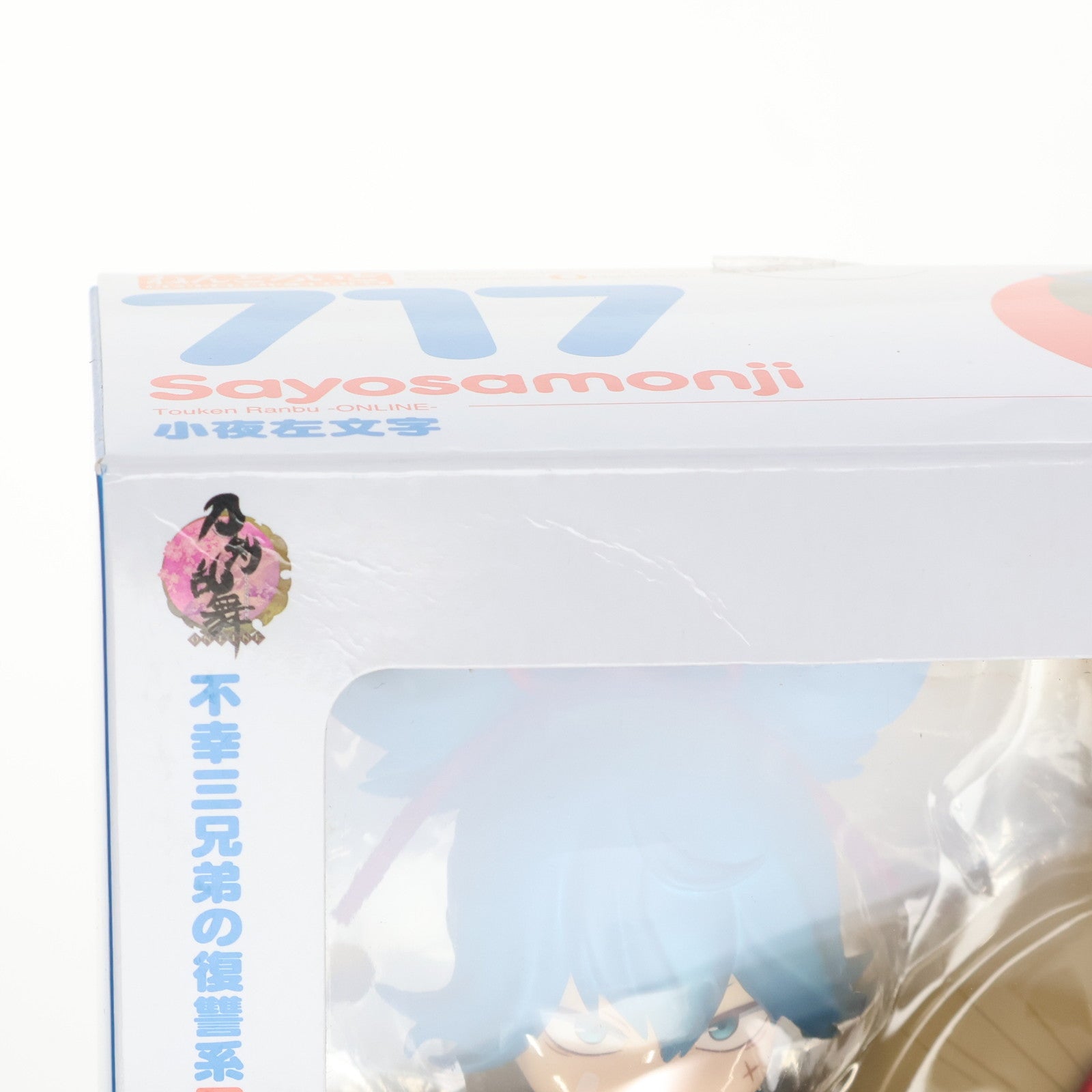 【中古即納】[FIG] ねんどろいど 717 小夜左文字(さよさもんじ) 刀剣乱舞-ONLINE- 完成品 可動フィギュア オランジュ・ルージュ(20170527)