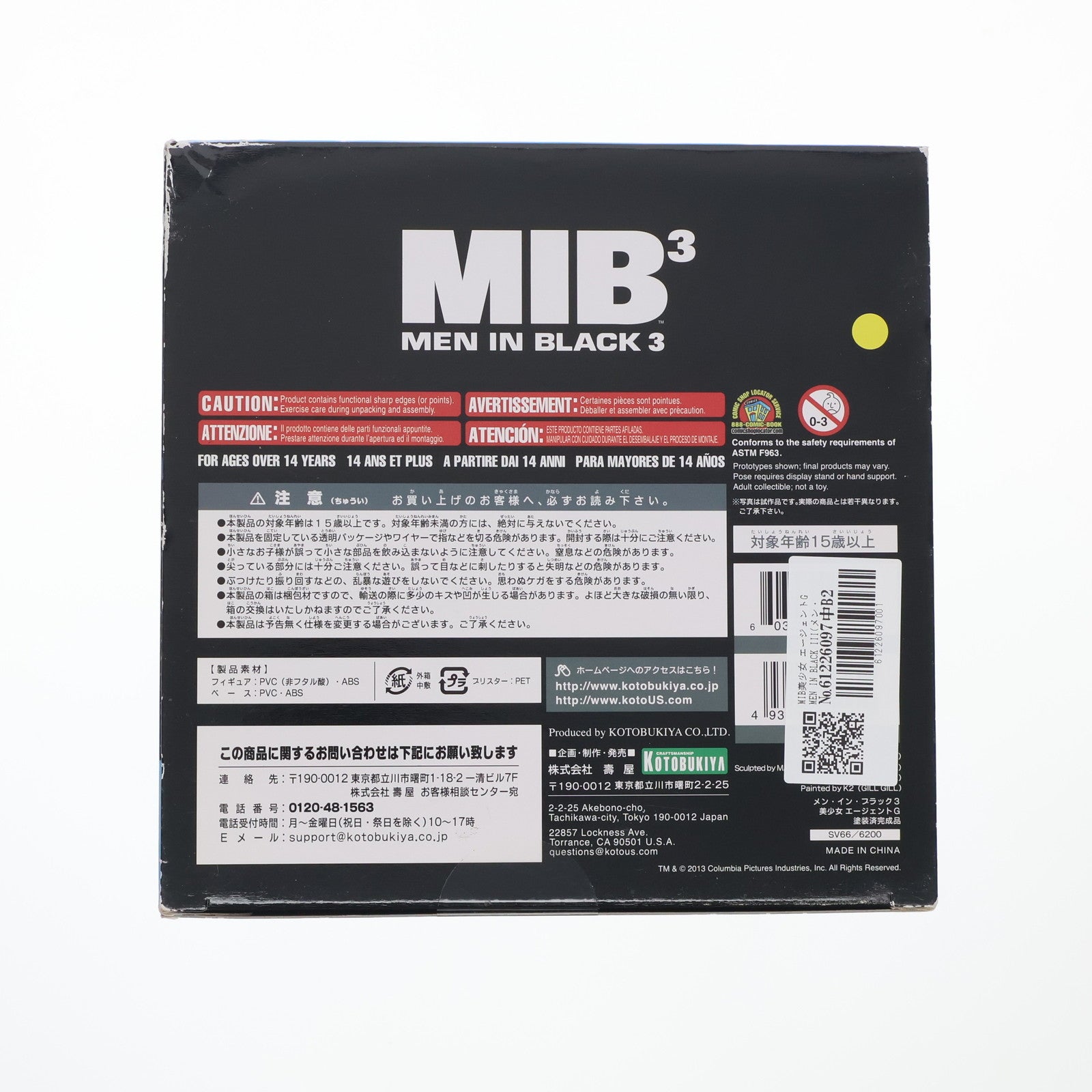 【中古即納】[FIG] MIB美少女 エージェントG MEN IN BLACK III(メン・イン・ブラック3) 1/7 完成品 フィギュア コトブキヤ(20130125)