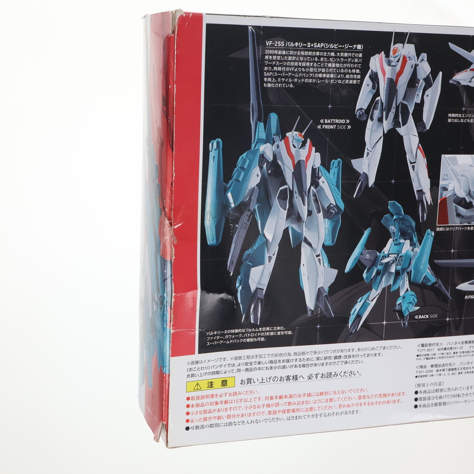 【中古即納】[FIG] HI-METAL R VF-2SS バルキリーII +SAP(シルビー・ジーナ機) 超時空要塞マクロスII -LOVERS AGAIN- 完成品 可動フィギュア バンダイ(20171123)