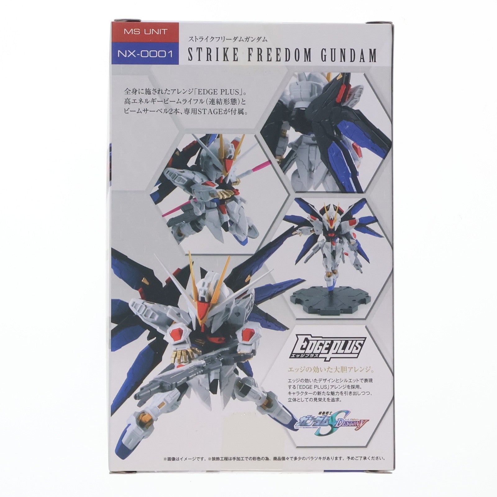 【中古即納】[FIG] 初回特典付属 ネクスエッジスタイル (MS UNIT) ストライクフリーダムガンダム 機動戦士ガンダムSEED DESTINY(シード デスティニー) 完成品 可動フィギュア バンダイ(20141129)