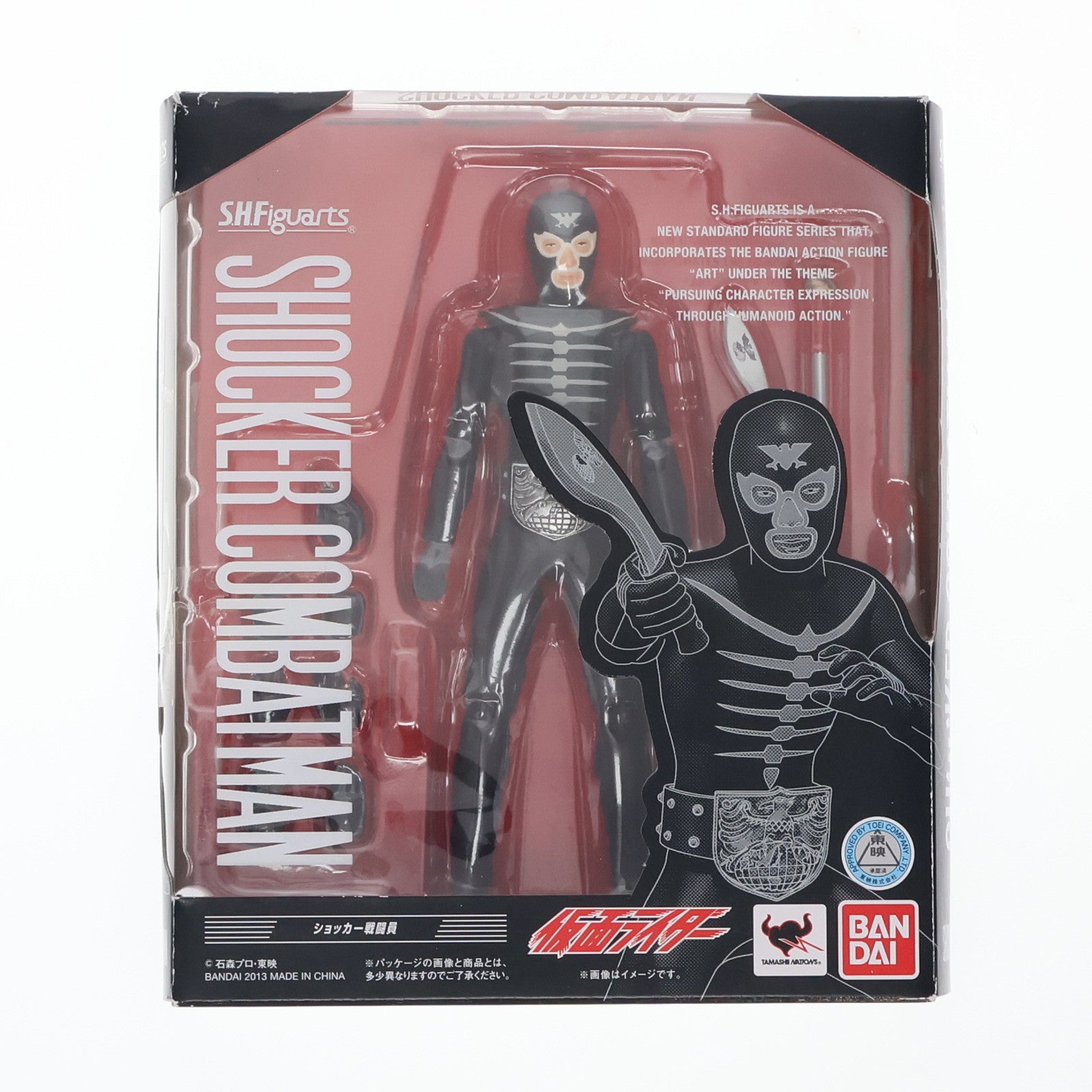 【中古即納】[FIG] S.H.Figuarts(フィギュアーツ) ショッカー戦闘員 仮面ライダー 完成品 可動フィギュア バンダイ(20130713)