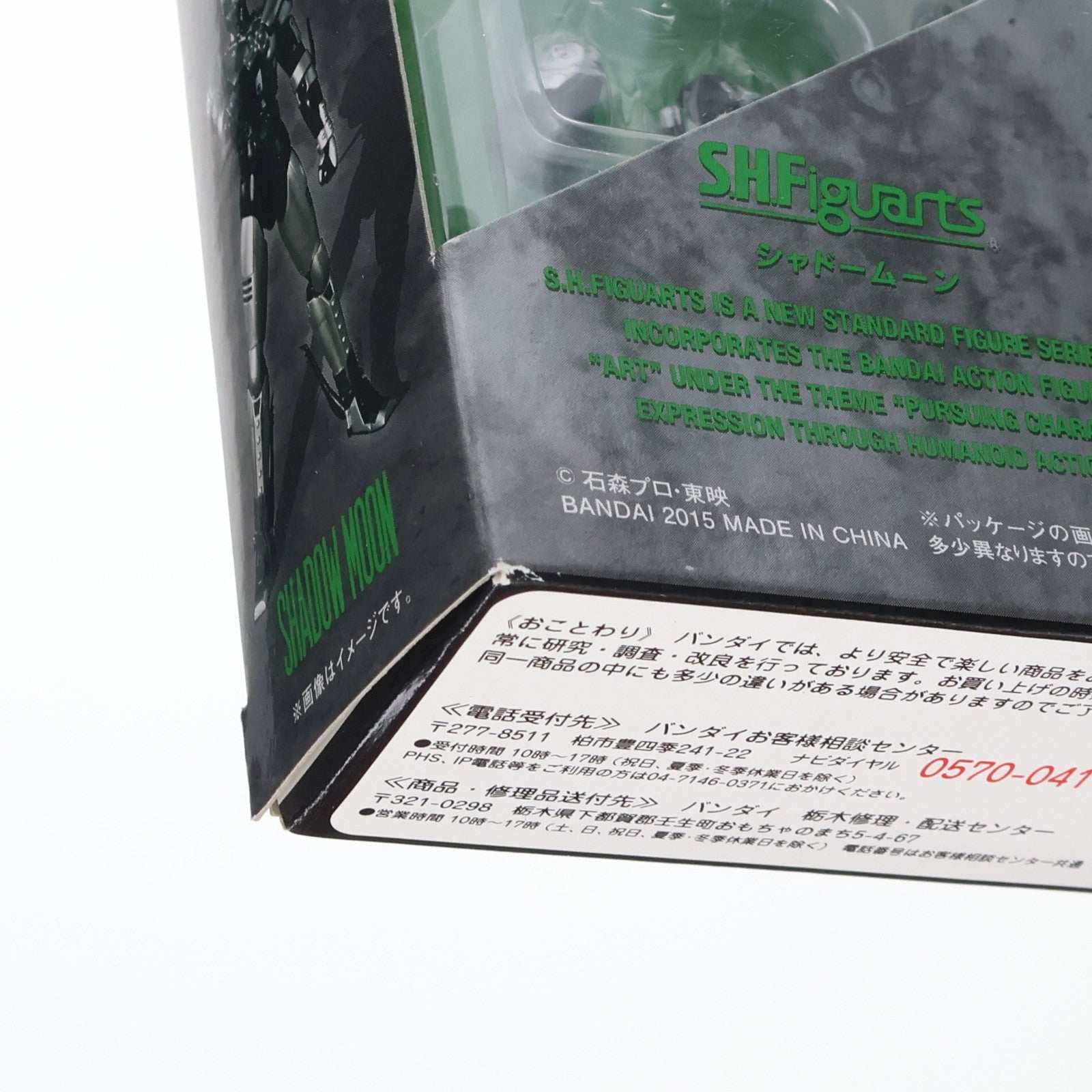 【中古即納】[FIG] S.H.Figuarts(フィギュアーツ) シャドームーン 仮面ライダーBLACK(ブラック) 完成品 可動フィギュア バンダイ(20160811)