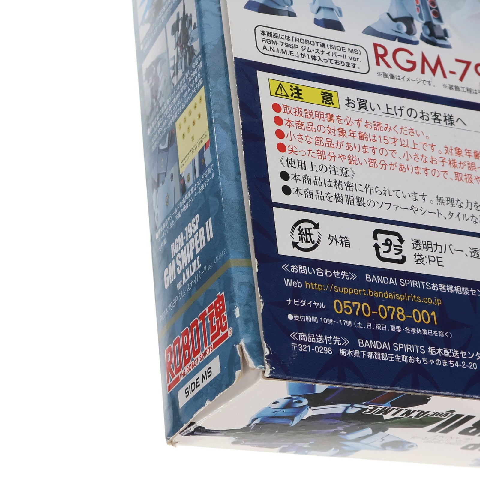 【中古即納】[FIG] ROBOT魂(SIDE MS) RGM-79SP ジム・スナイパーII ver. A.N.I.M.E. 機動戦士ガンダム0080 ポケットの中の戦争 完成品 可動フィギュア バンダイスピリッツ(20190216)