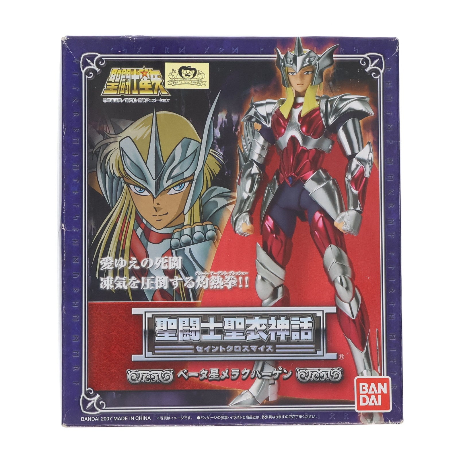 【中古即納】[FIG] 聖闘士聖衣神話 ベータ星メラクハーゲン 聖闘士星矢 完成品 可動フィギュア バンダイ(20071222)