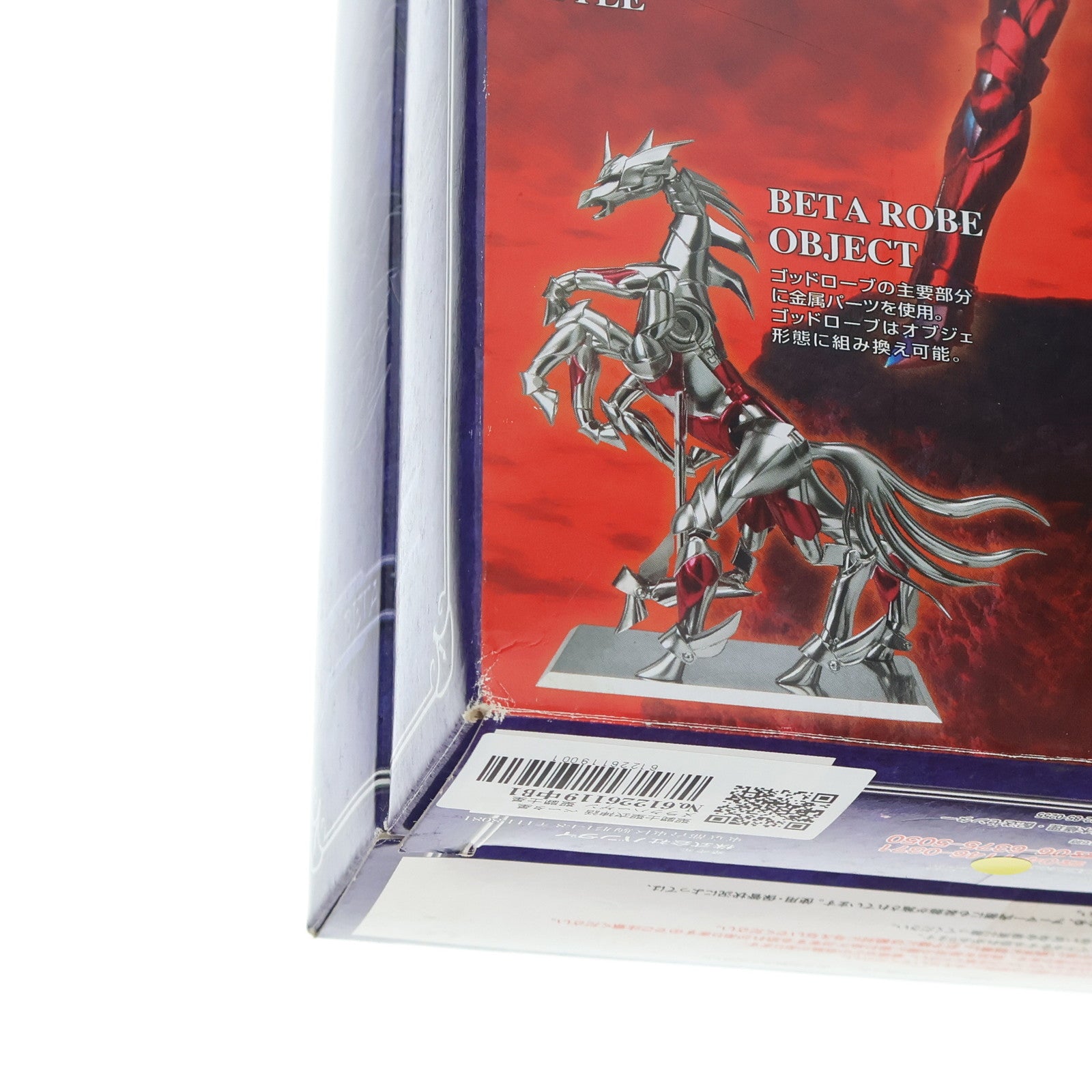 【中古即納】[FIG] 聖闘士聖衣神話 ベータ星メラクハーゲン 聖闘士星矢 完成品 可動フィギュア バンダイ(20071222)