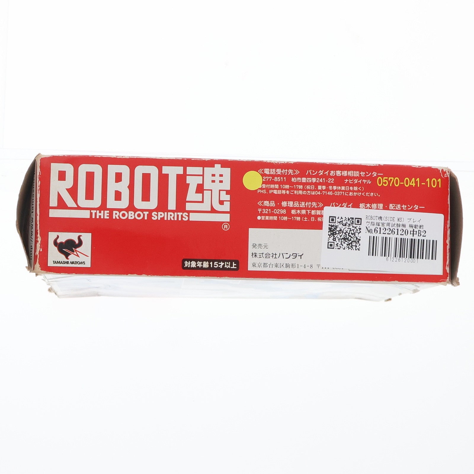 【中古即納】[FIG] ROBOT魂(SIDE MS) ブレイヴ指揮官用試験機 機動戦士ガンダム00(ダブルオー) 完成品 可動フィギュア バンダイ(20110409)
