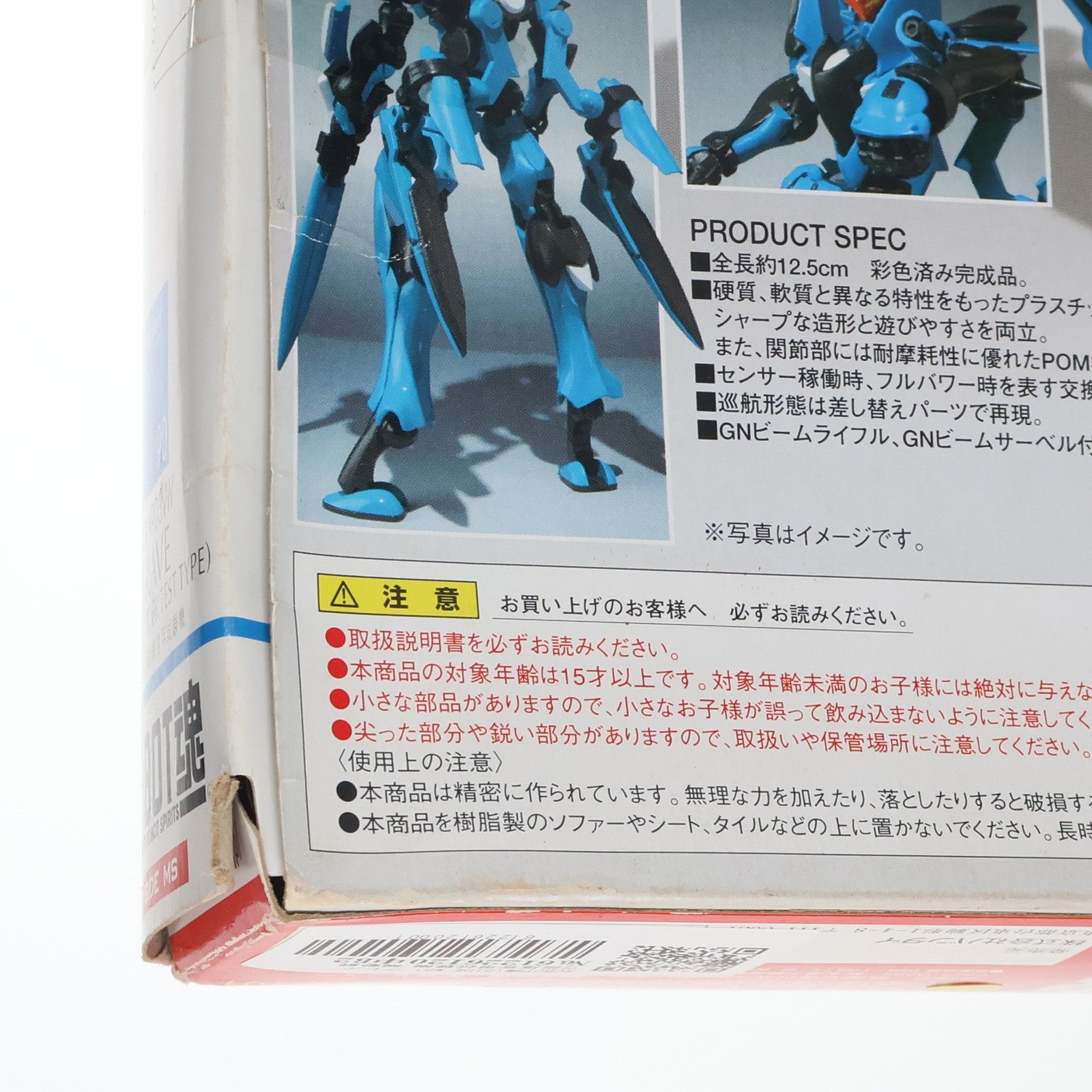 【中古即納】[FIG] ROBOT魂(SIDE MS) ブレイヴ指揮官用試験機 機動戦士ガンダム00(ダブルオー) 完成品 可動フィギュア バンダイ(20110409)