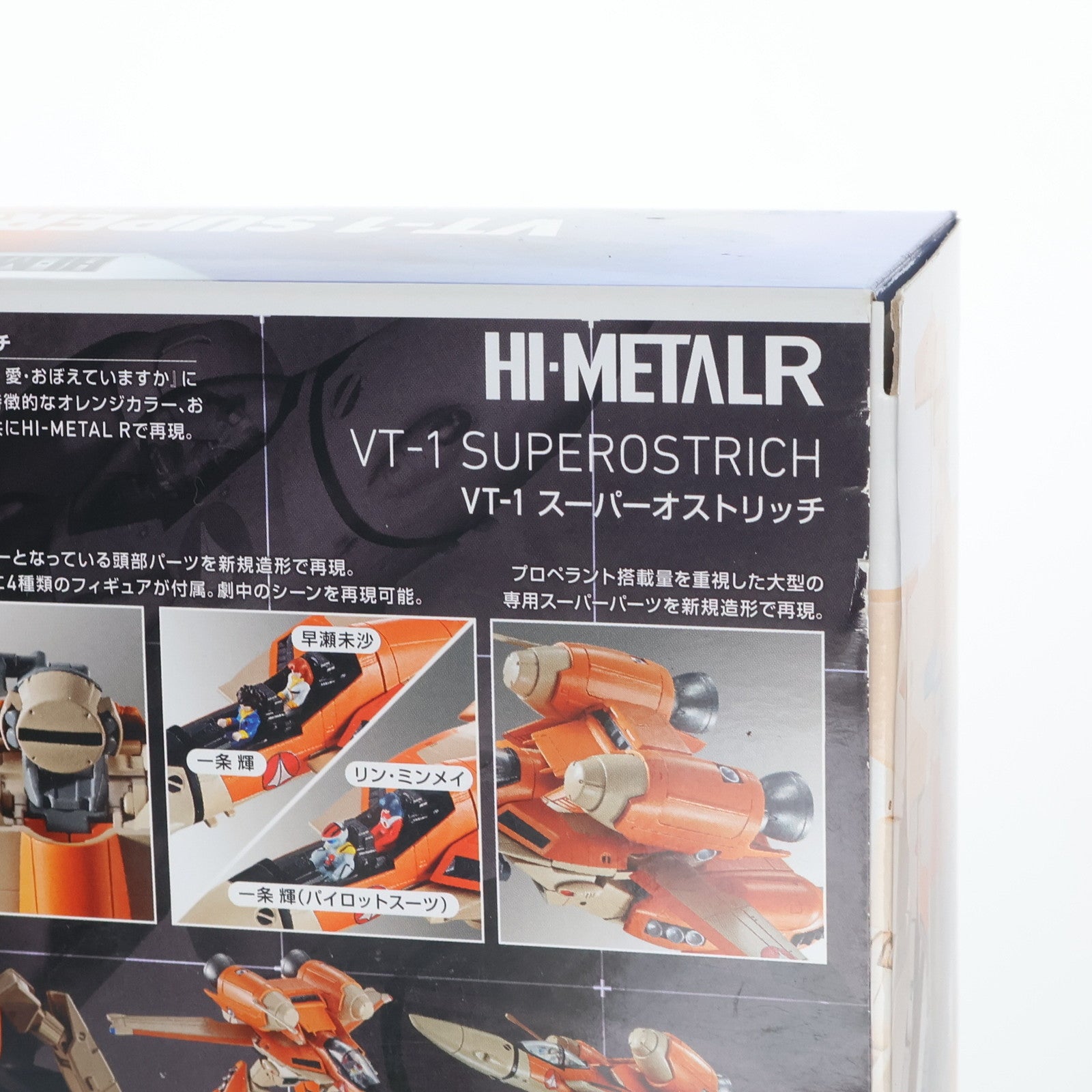 【中古即納】[FIG] HI-METAL R VT-1 スーパーオストリッチ 超時空要塞マクロス 愛・おぼえていますか 完成品 可動フィギュア バンダイ(20180811)