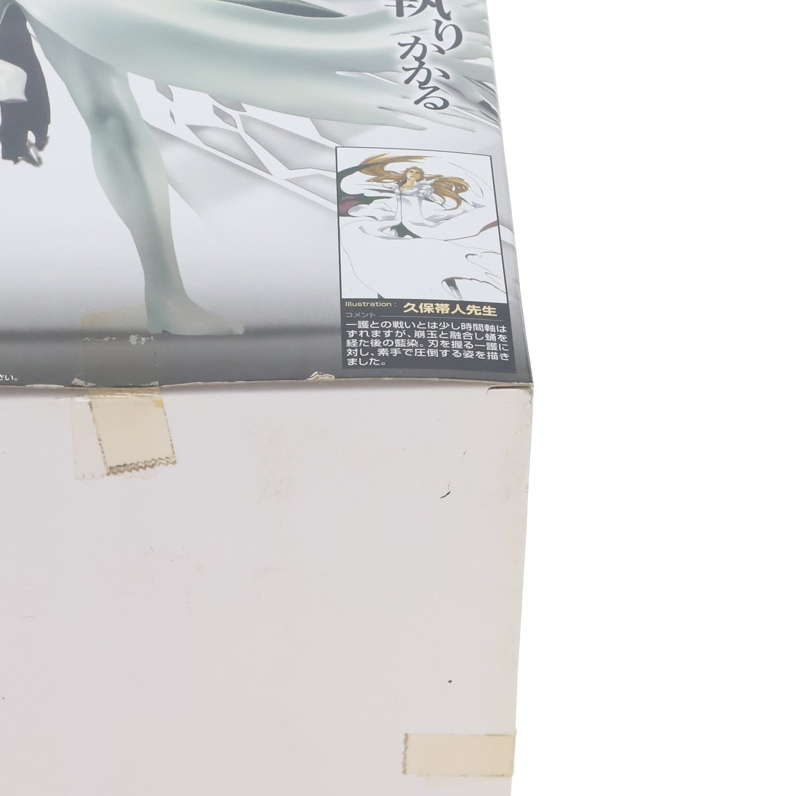 【中古即納】[FIG] フィギュアーツZERO 藍染惣右介(あいぜんそうすけ) 崩玉融合Ver.(ほうぎょくゆうごうVer.) BLEACH(ブリーチ) 完成品 フィギュア バンダイ(20111223)