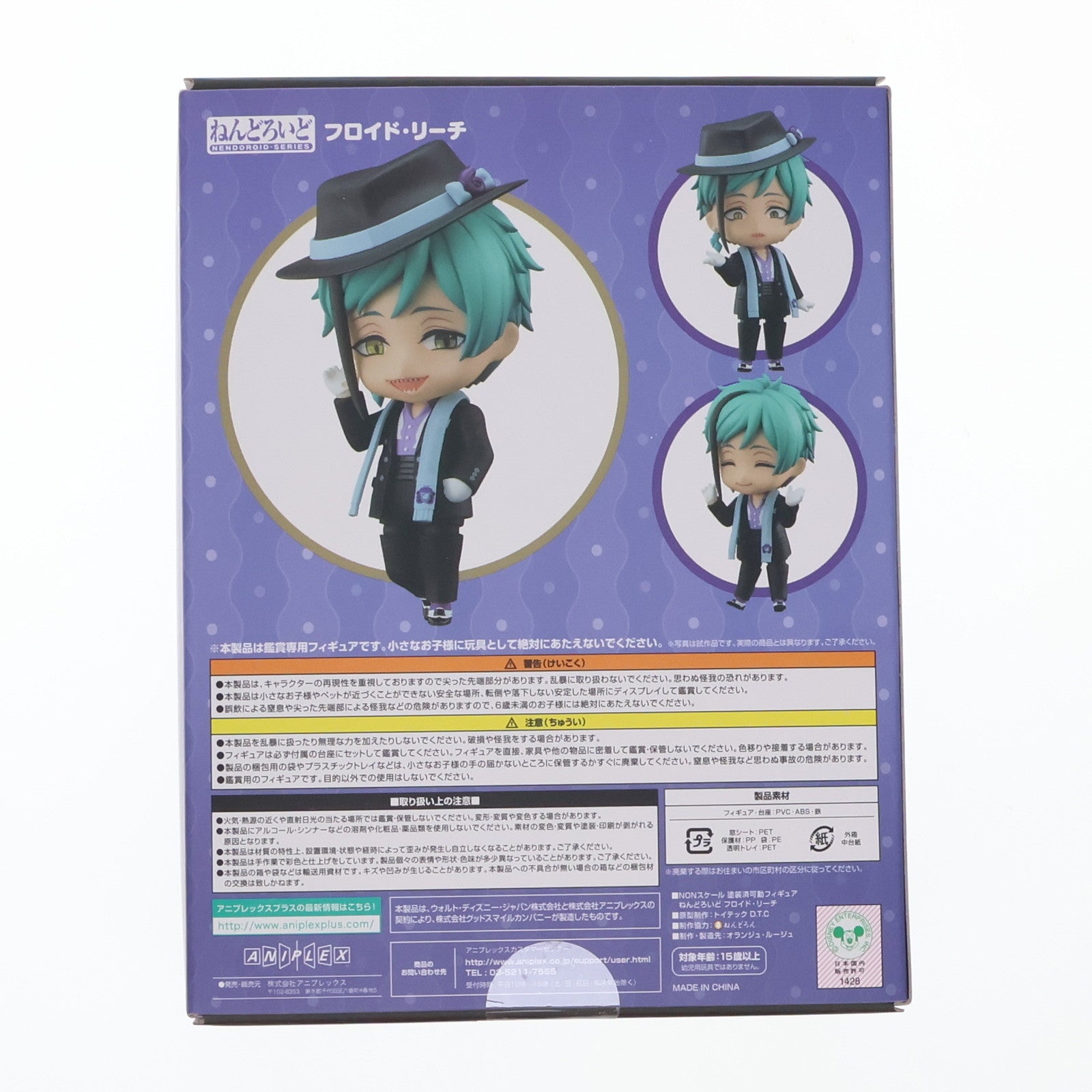 【中古即納】[FIG] GOODSMILE ONLINE SHOP&ANIPLEX+限定特典付属 ねんどろいど 1887 フロイド・リーチ ディズニー ツイステッドワンダーランド 完成品 可動フィギュア アニプレックス(20221231)