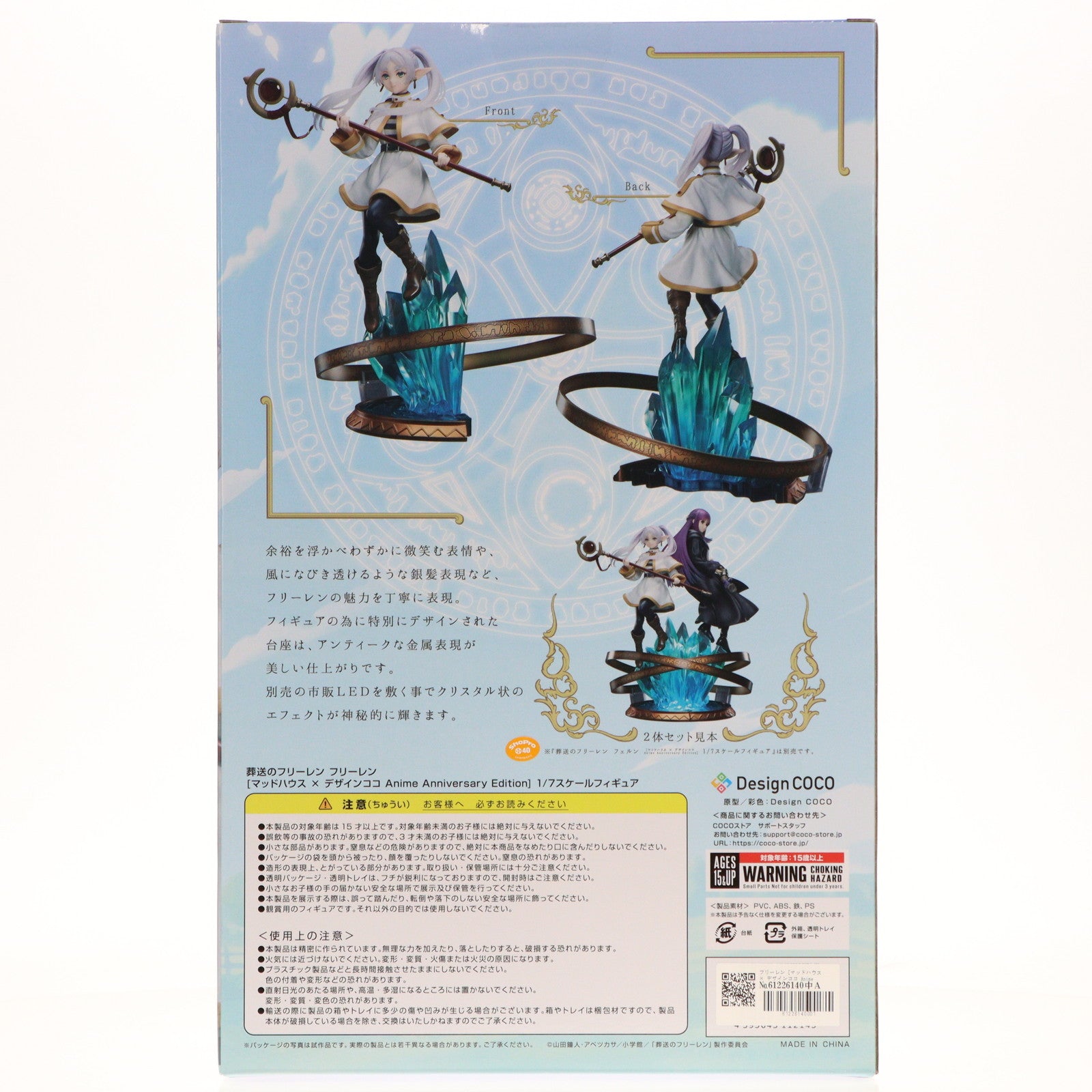 【中古即納】[FIG] フリーレン [マッドハウス × デザインココ Anime Anniversary Edition] 葬送のフリーレン 1/7 完成品 フィギュア マッドハウス/デザインココ(20241031)