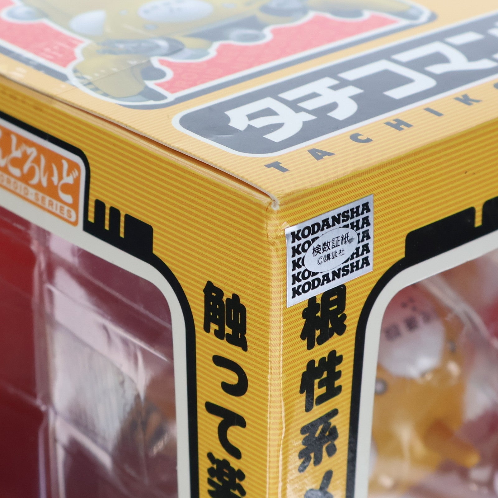 【中古即納】[FIG] ねんどろいど 022 タチコマンズ・イエロー 攻殻機動隊S.A.C. 完成品 可動フィギュア グッドスマイルカンパニー(20110901)