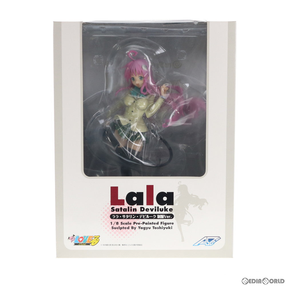 【中古即納】[FIG] ララ・サタリン・デビルーク 制服Ver. To LOVEる -とらぶる- 1/8 完成品 フィギュア アルファオメガ(20080921)