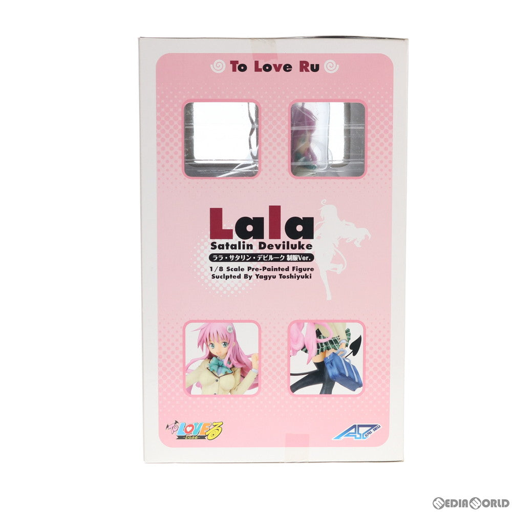 【中古即納】[FIG] ララ・サタリン・デビルーク 制服Ver. To LOVEる -とらぶる- 1/8 完成品 フィギュア アルファオメガ(20080921)
