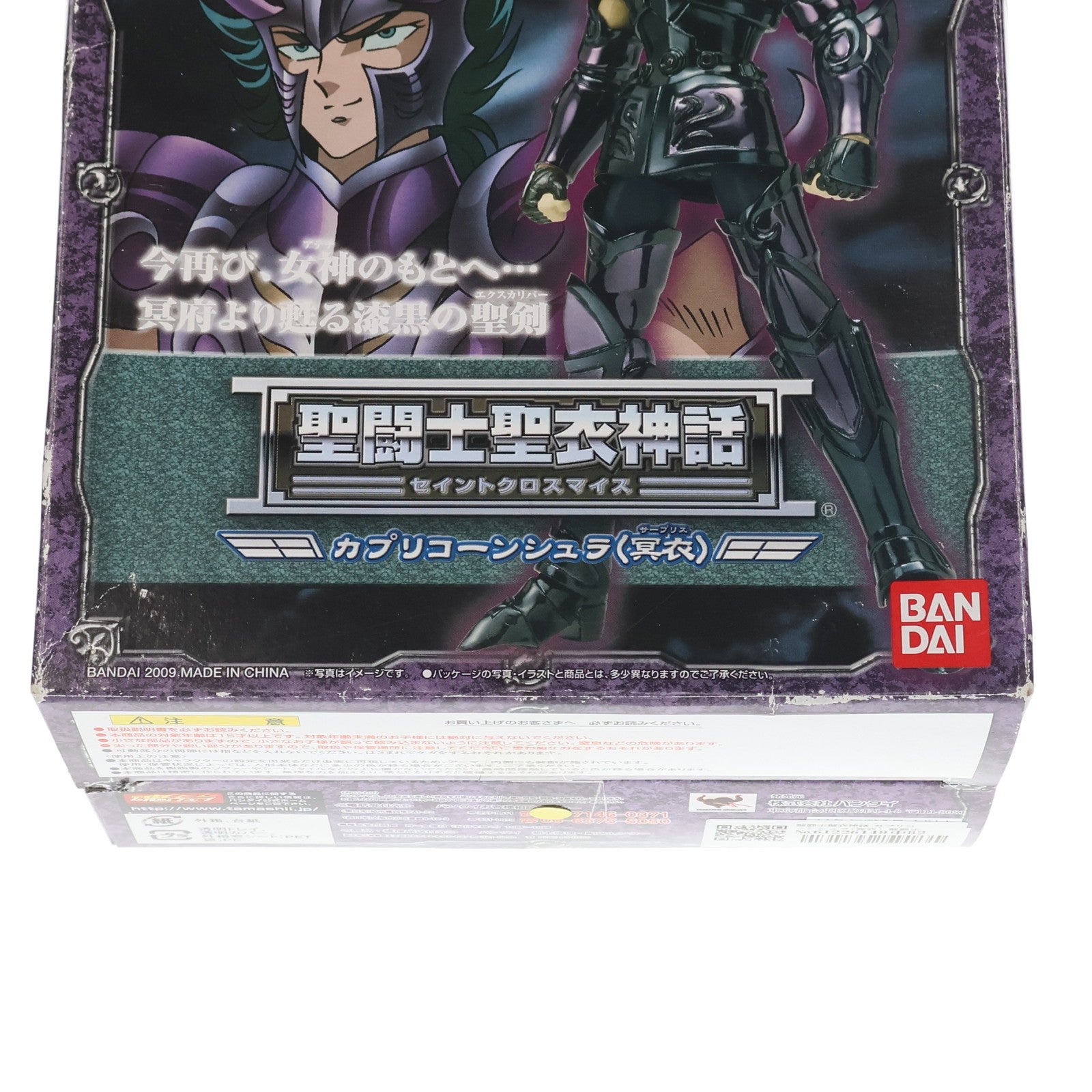 【中古即納】[FIG] 聖闘士聖衣神話 カプリコーンシュラ(冥衣) 聖闘士星矢 完成品 可動フィギュア バンダイ(20090131)