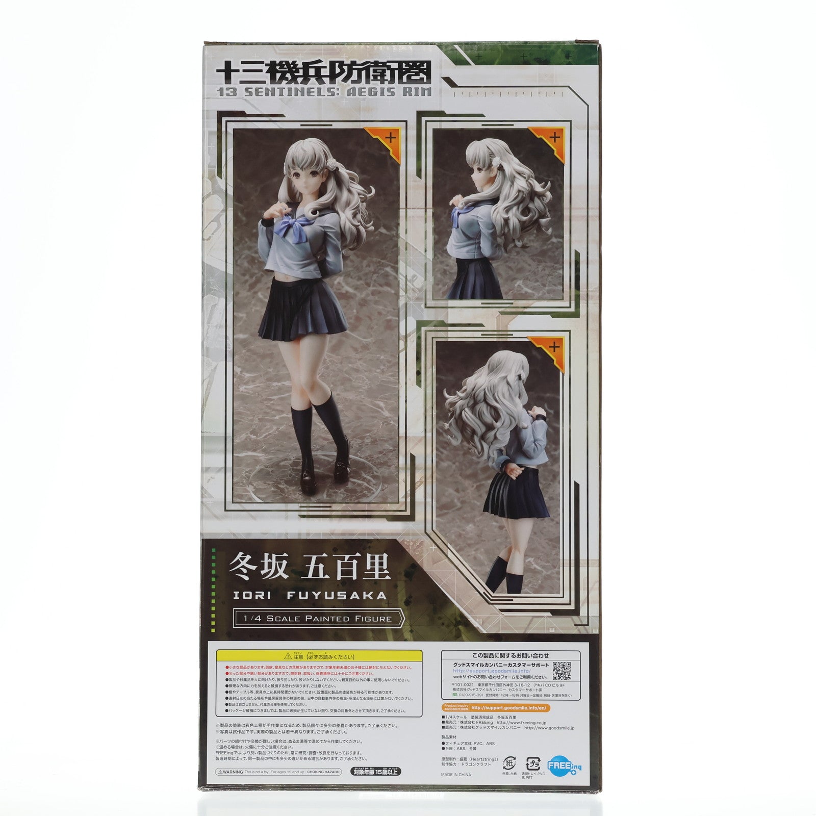 【中古即納】[FIG] B-Style 冬坂五百里(ふゆさかいおり) 十三機兵防衛圏 1/4 完成品 フィギュア FREEing(フリーイング)(20210710)