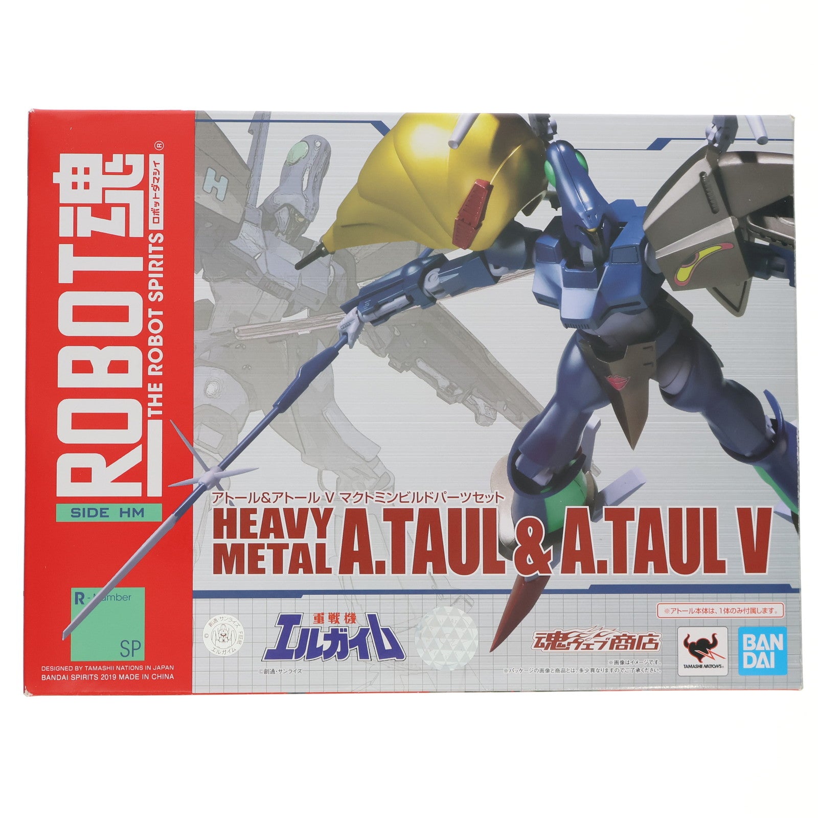【中古即納】[FIG] 魂ウェブ商店限定 ROBOT魂(SIDE HM) ヘビーメタルアトール&アトールVマクトミンビルドパーツセット 重戦機エルガイム 完成品 可動フィギュア バンダイスピリッツ(20190228)