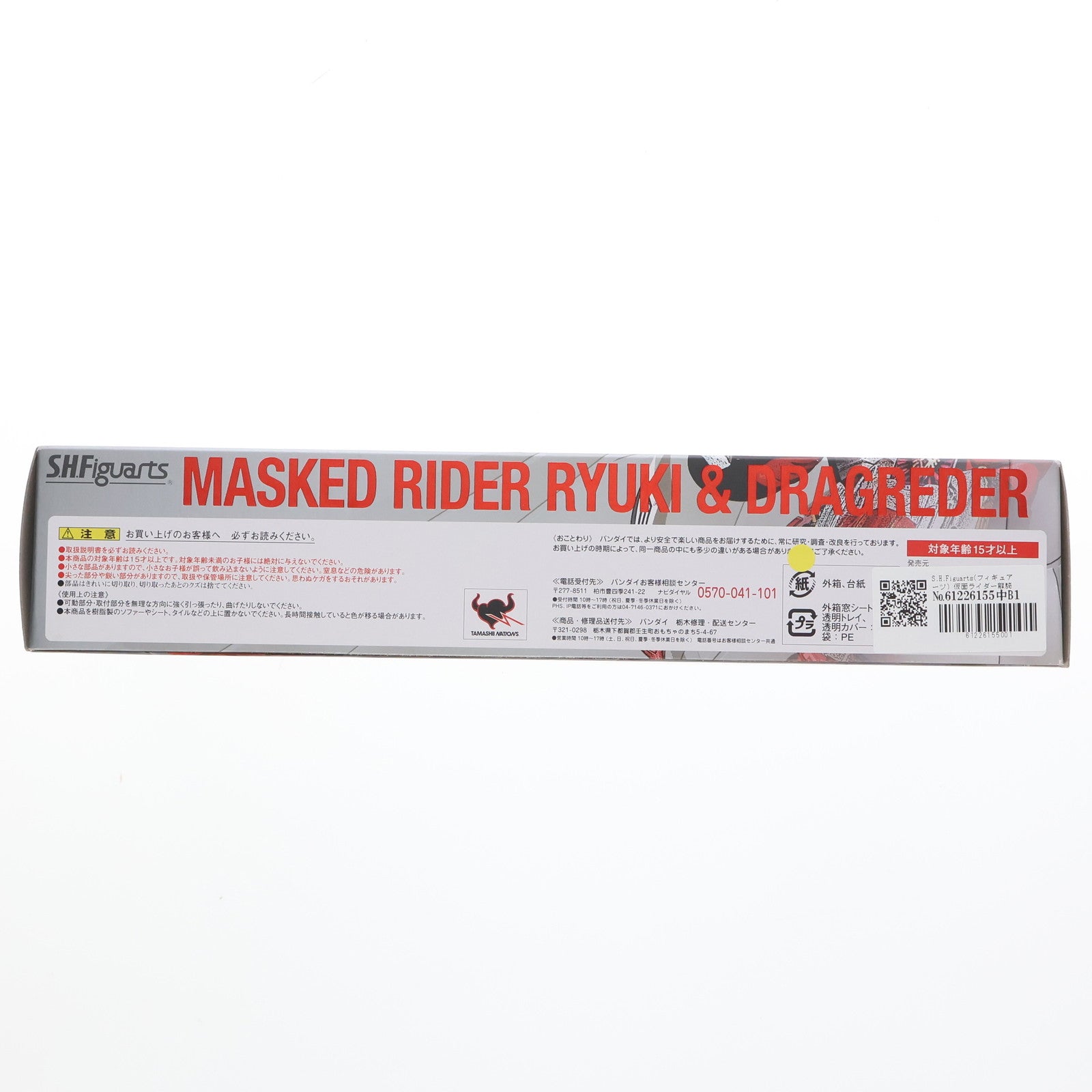 【中古即納】[FIG] S.H.Figuarts(フィギュアーツ) 仮面ライダー龍騎&ドラグレッダーセット 完成品 可動フィギュア バンダイ(20110827)