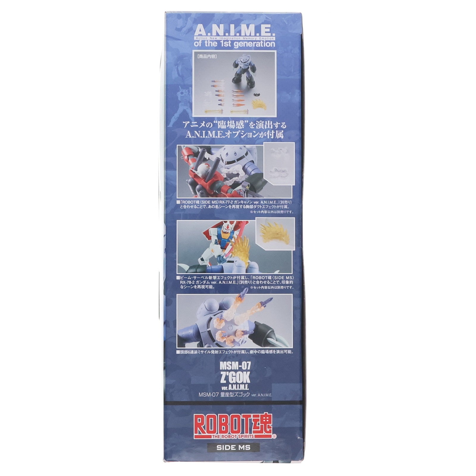 【中古即納】[FIG] ROBOT魂(SIDE MS) MSM-07 量産型ズゴック ver. A.N.I.M.E. 機動戦士ガンダム 完成品 可動フィギュア バンダイ(20170514)