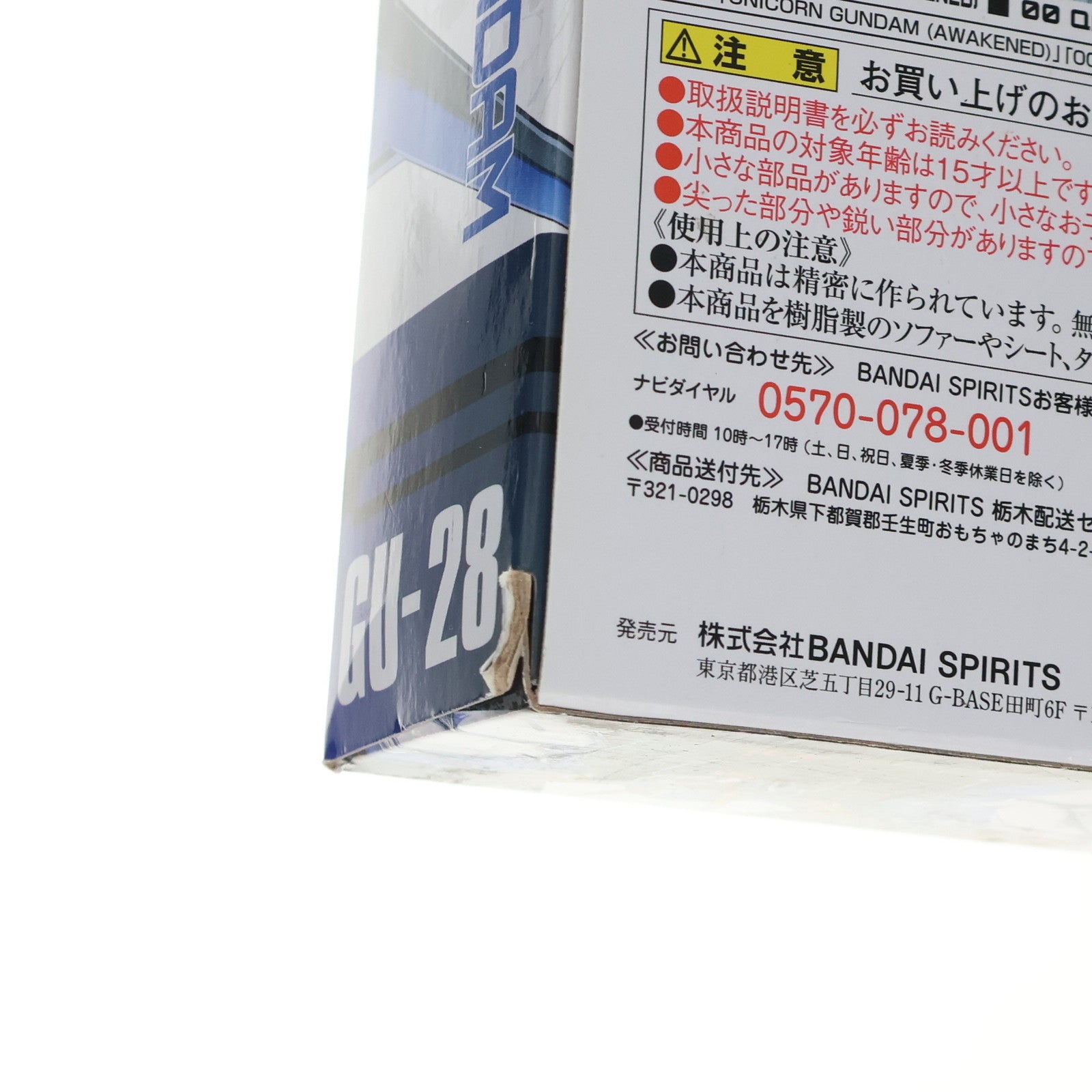 【中古即納】[FIG] GUNDAM UNIVERSE(ガンダムユニバース) ZGMF-X20A STRIKE FREEDOM GUNDAM(ストライクフリーダムガンダム) 機動戦士ガンダムSEED DESTINY(シード デスティニー) 完成品 可動フィギュア バンダイスピリッツ(20230930)