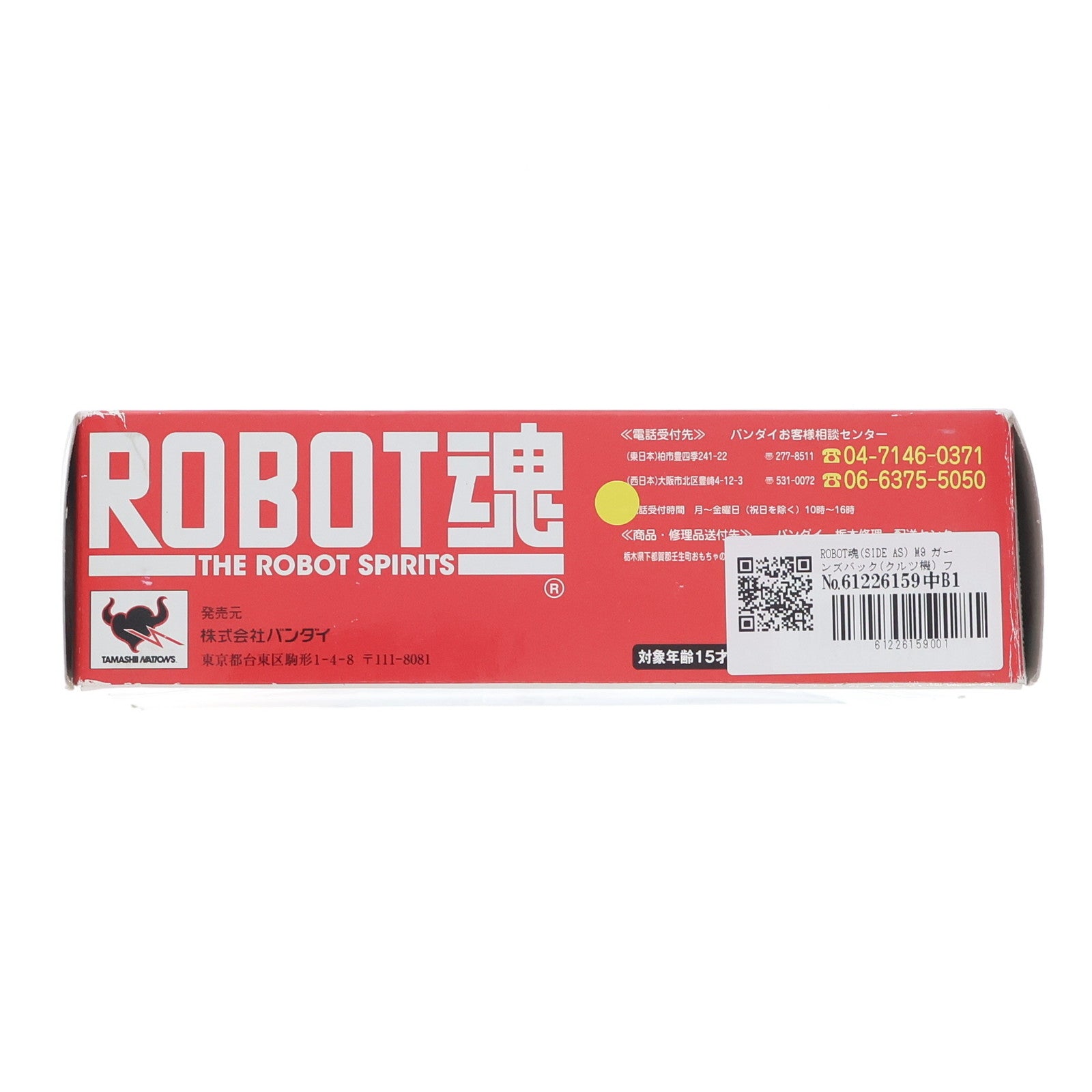 【中古即納】[FIG] ROBOT魂(SIDE AS) M9 ガーンズバック(クルツ機) フルメタル・パニック! The Second Raid(ザ セカンド レイド) 完成品 可動フィギュア バンダイ(20100123)