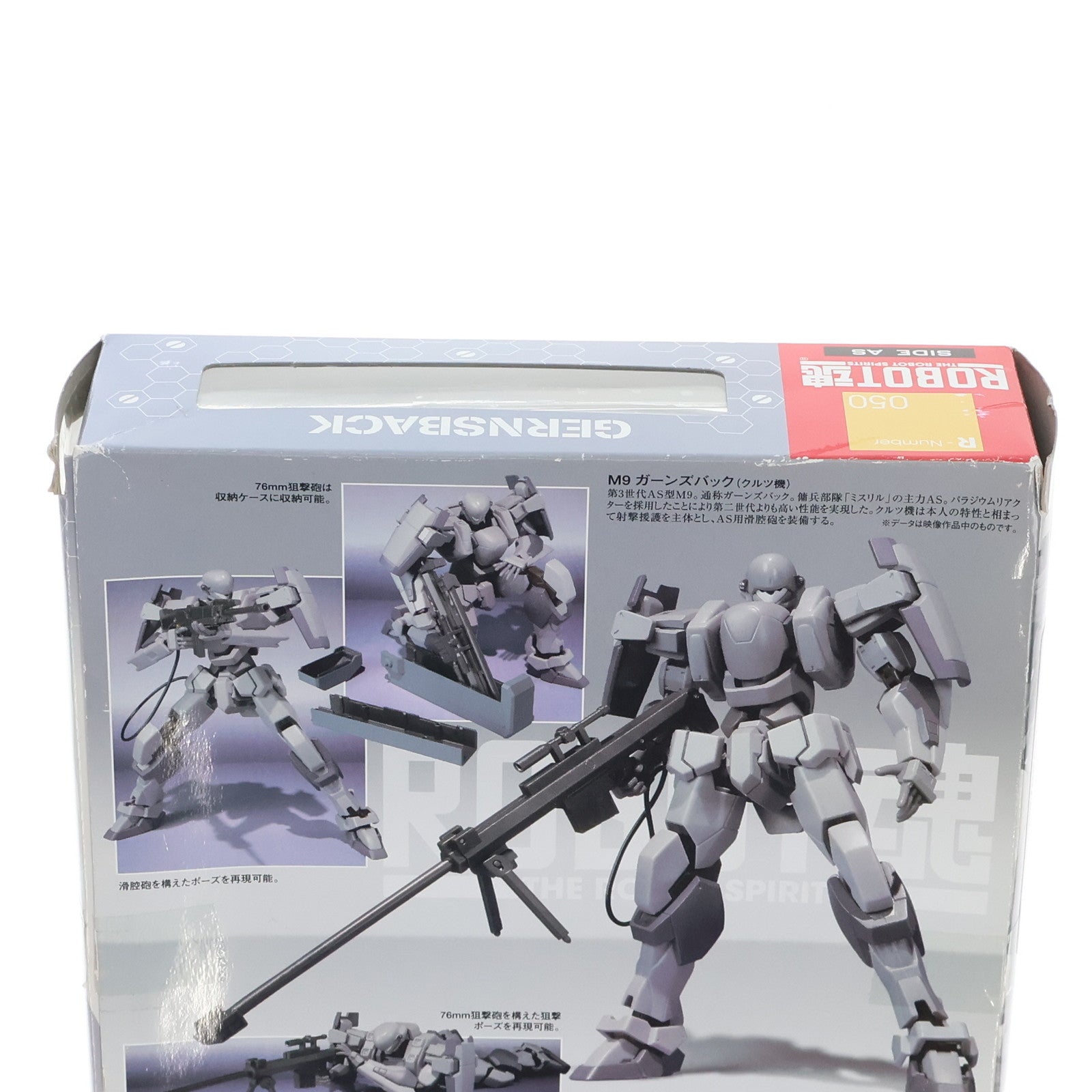 【中古即納】[FIG] ROBOT魂(SIDE AS) M9 ガーンズバック(クルツ機) フルメタル・パニック! The Second Raid(ザ セカンド レイド) 完成品 可動フィギュア バンダイ(20100123)