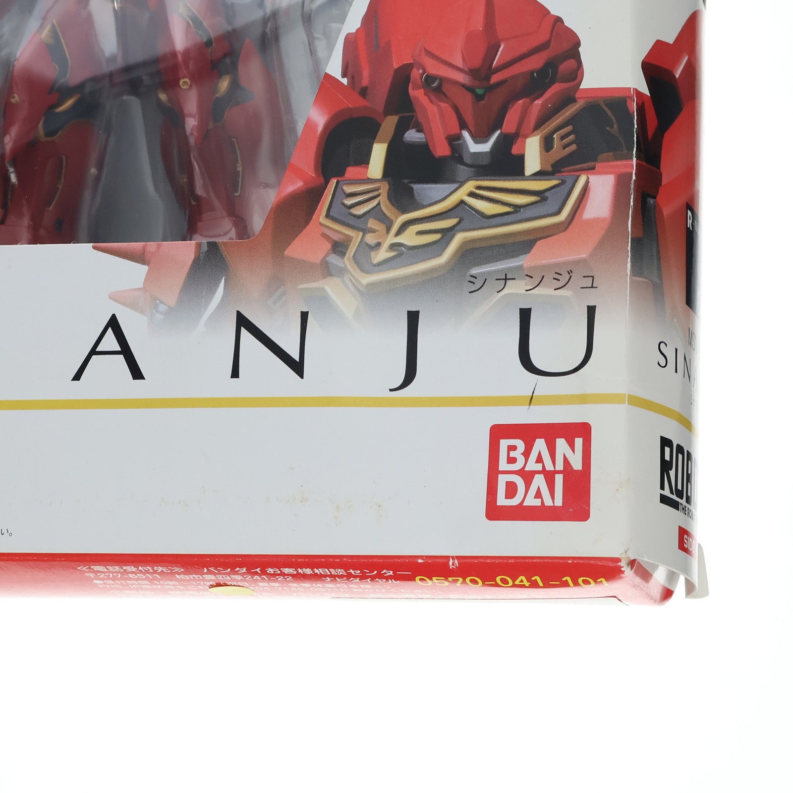 【中古即納】[FIG] ROBOT魂(SIDE MS) シナンジュ 機動戦士ガンダムUC(ユニコーン) 完成品 可動フィギュア バンダイ(20121006)