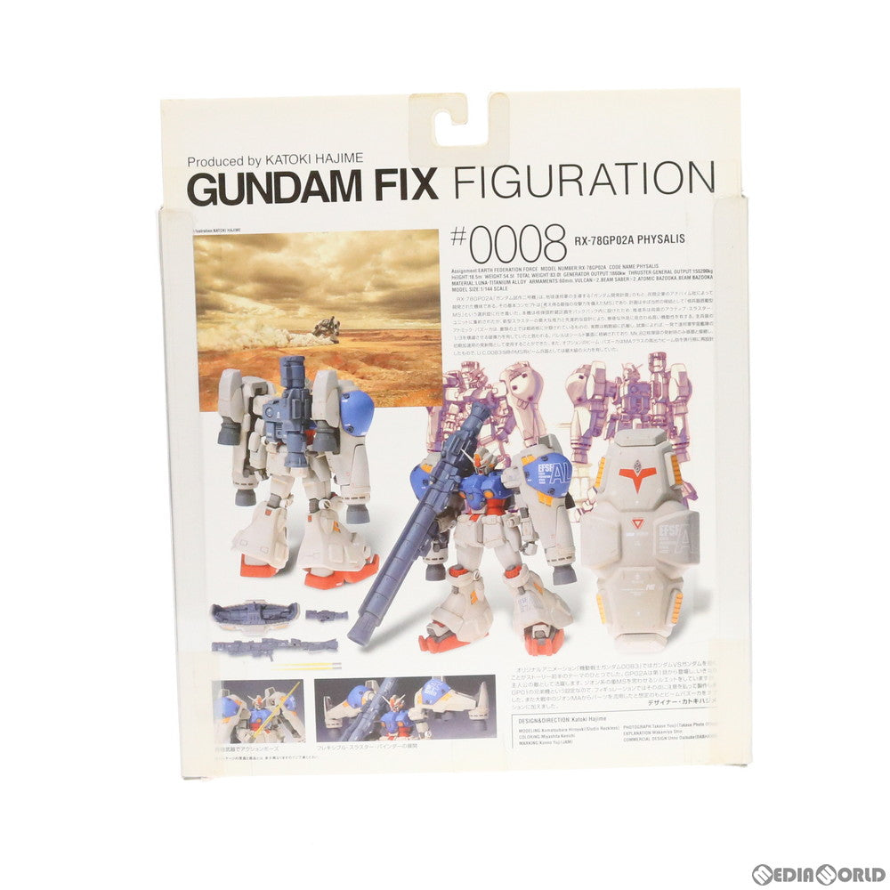 【中古即納】[FIG] GUNDAM FIX FIGURATION #0008 GP02A サイサリス 機動戦士ガンダム0083 STARDUST MEMORY 完成品 可動フィギュア バンダイ(20020531)