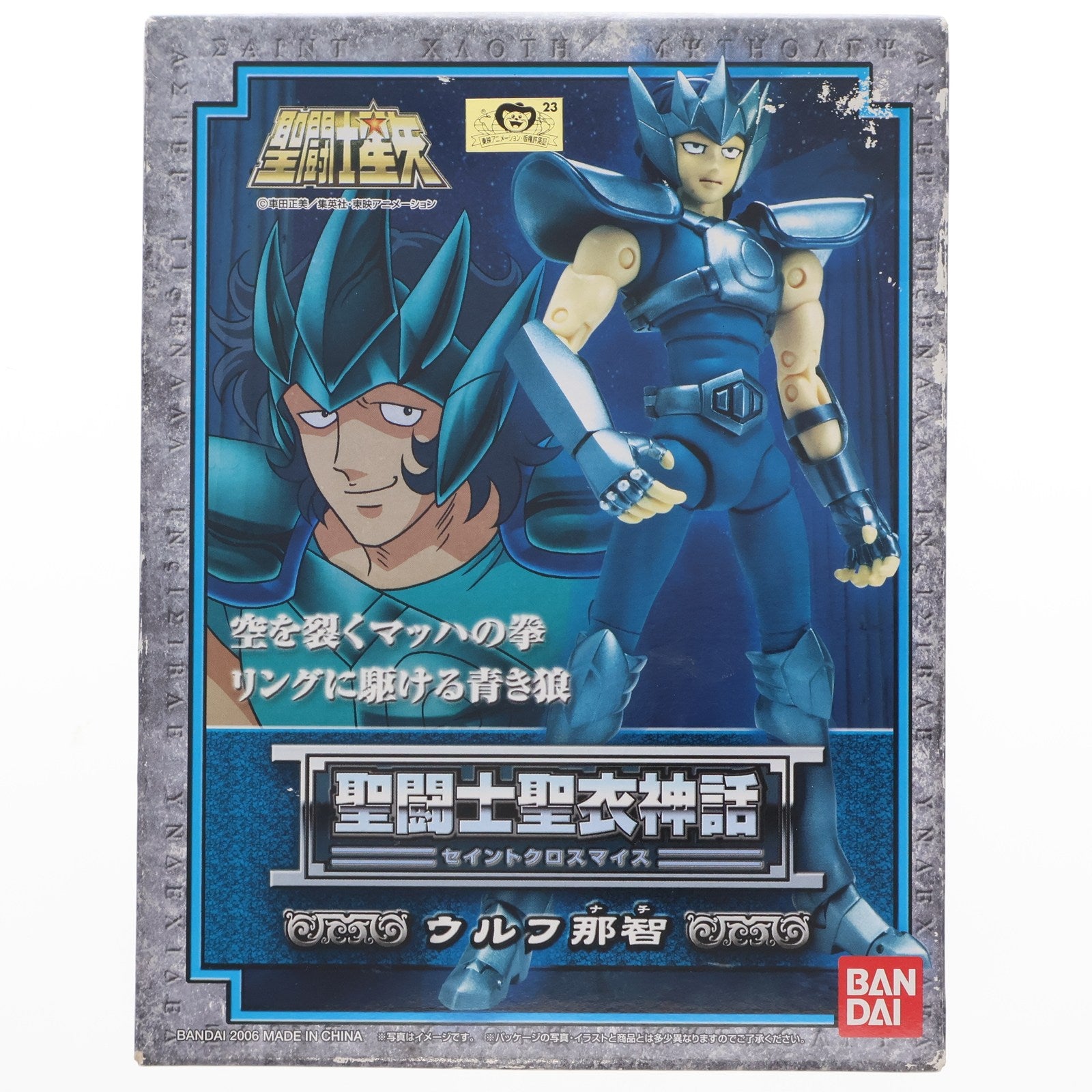 【中古即納】[FIG] 聖闘士聖衣神話 ウルフ那智(ナチ) 聖闘士星矢 完成品 可動フィギュア バンダイ(20060422)