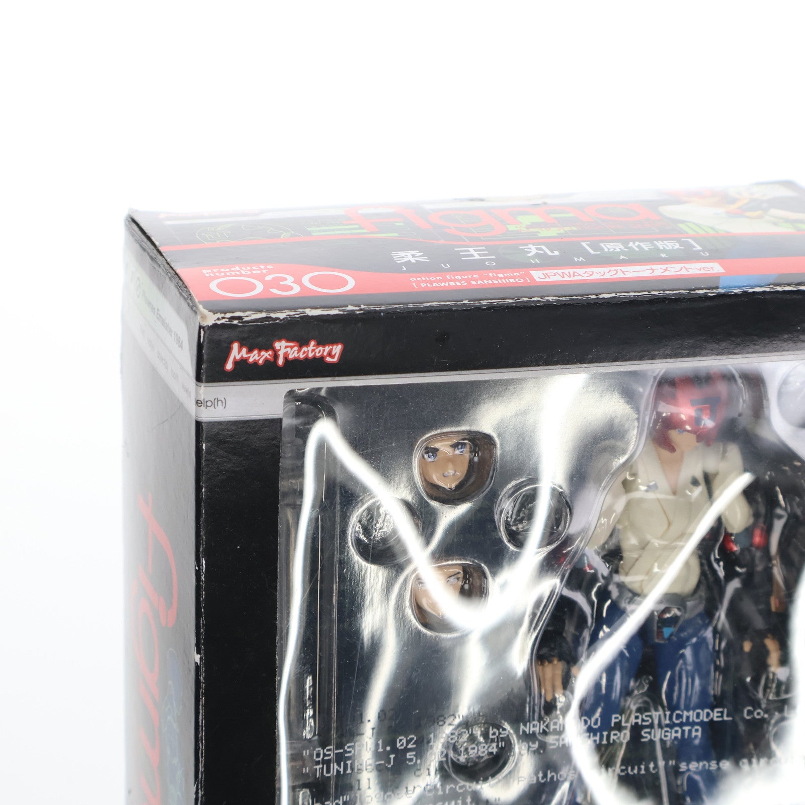 【中古即納】[FIG] figma(フィグマ) 030 柔王丸(原作版)(じゅうおうまる) JPWAタッグトーナメントver. プラレス3四郎 完成品 可動フィギュア マックスファクトリー(20090206)