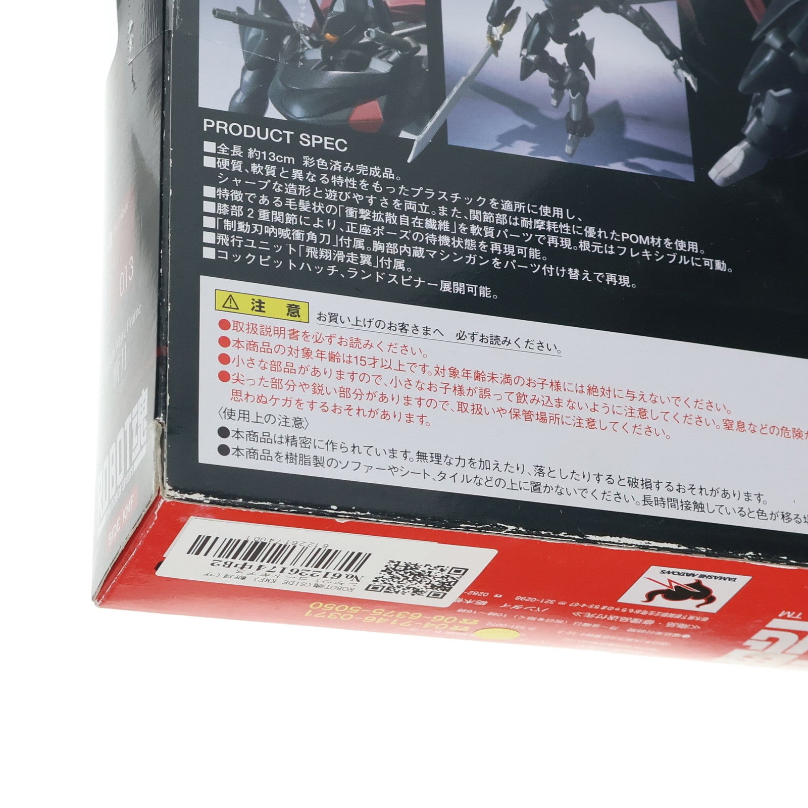 【中古即納】[FIG] ROBOT魂(SIDE KMF) 斬月(ザンゲツ) コードギアス 反逆のルルーシュ 完成品 可動フィギュア バンダイ(20091121)