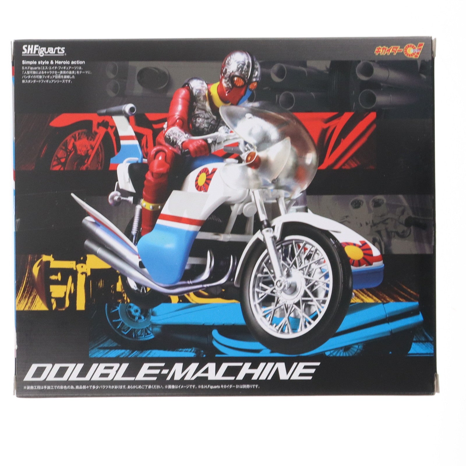 【中古即納】[FIG] 魂ウェブ商店限定 S.H.Figuarts(フィギュアーツ) ダブルマシーン キカイダー01 完成品 可動フィギュア バンダイ(20150930)