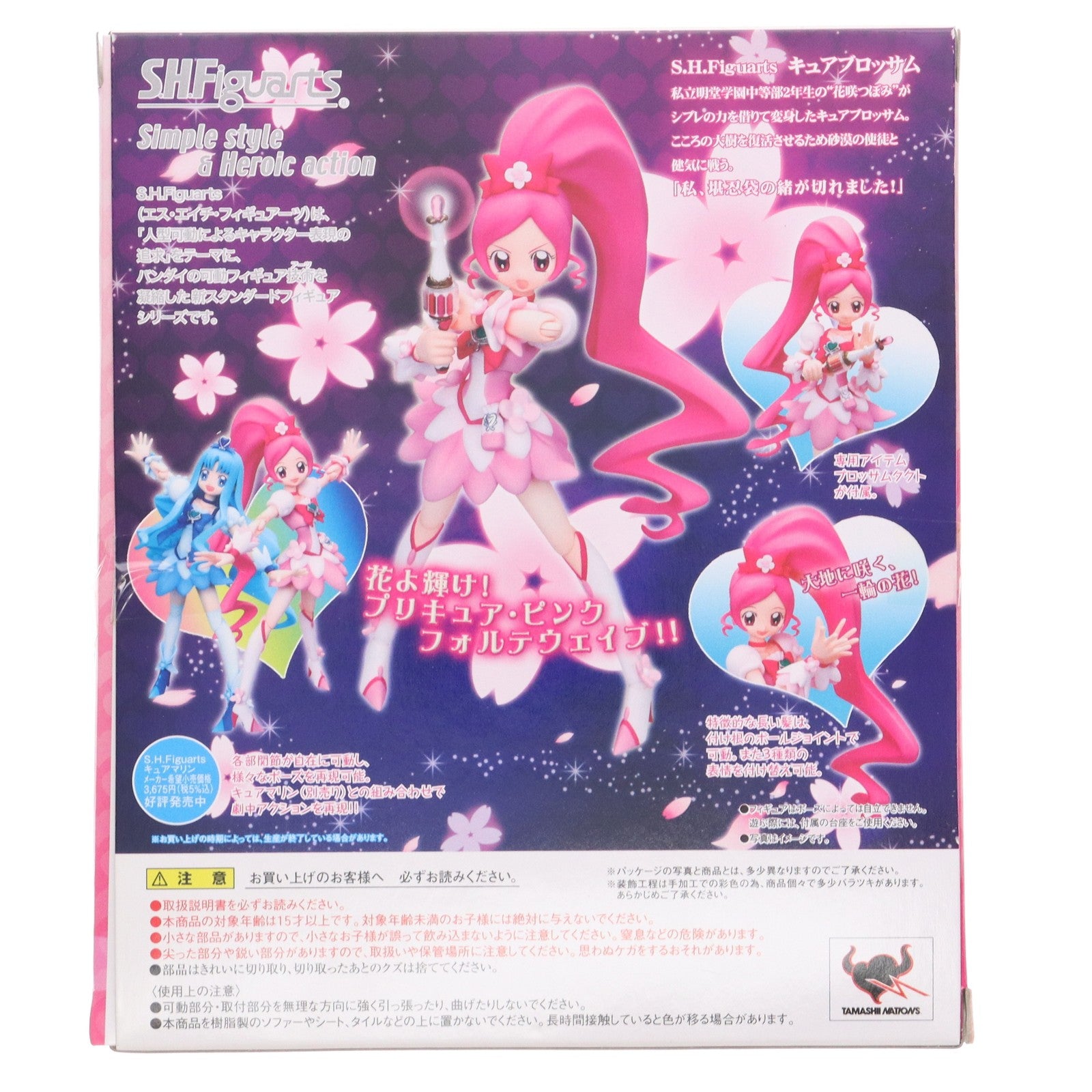 【中古即納】[FIG] S.H.Figuarts(フィギュアーツ) キュアブロッサム ハートキャッチプリキュア! 完成品 可動フィギュア バンダイ(20110319)