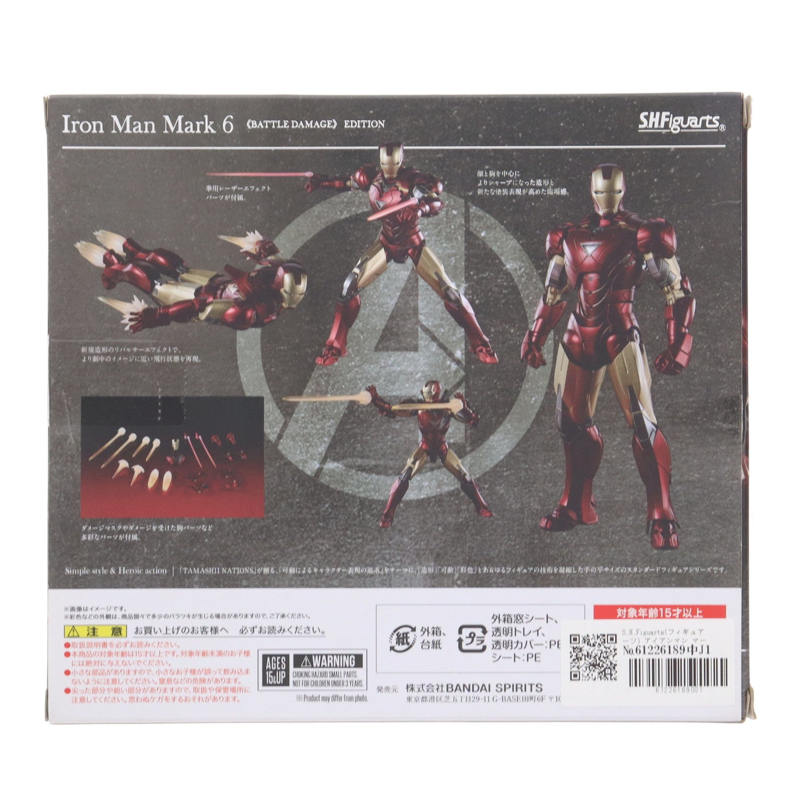 【中古即納】[FIG] S.H.Figuarts(フィギュアーツ) アイアンマン マーク6 -BATTLE DAMAGE EDITION-(アベンジャーズ) 完成品 可動フィギュア バンダイスピリッツ(20210430)