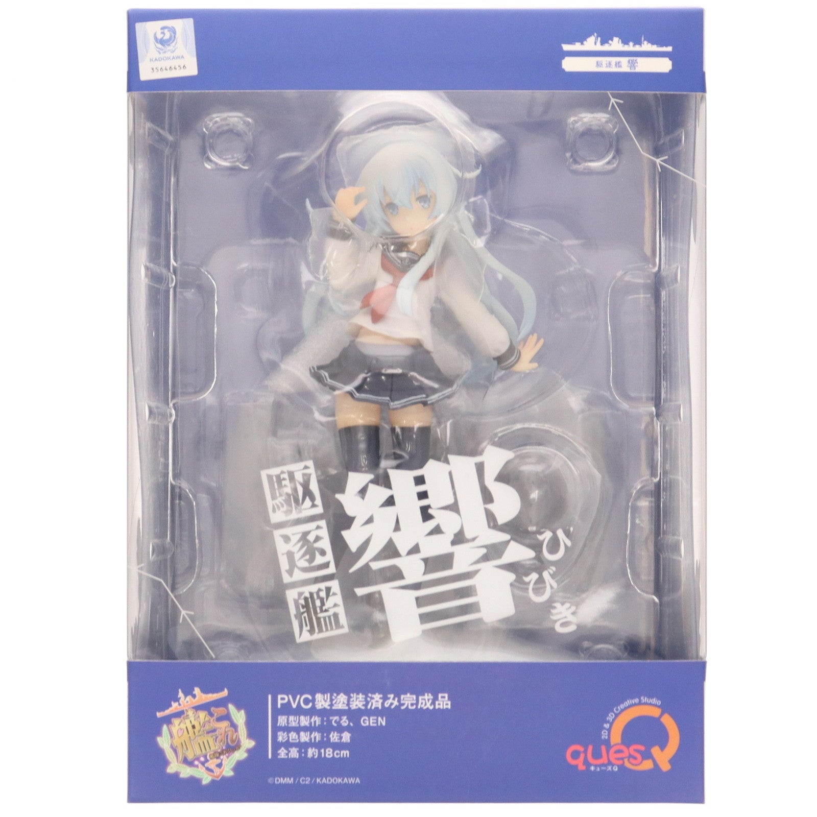 【中古即納】[FIG] 響(ひびき) 艦隊これくしょん -艦これ- 完成品 フィギュア キューズQ(20220123)