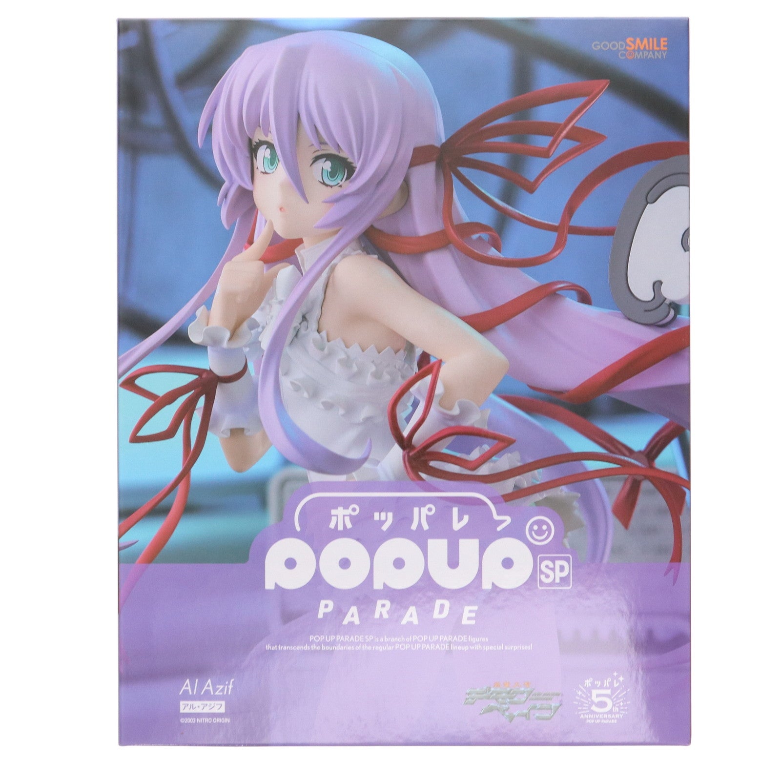 【中古即納】[FIG] POP UP PARADE(ポップアップパレード) SP アル・アジフ 斬魔大聖デモンベイン 完成品 フィギュア グッドスマイルカンパニー(20250529)