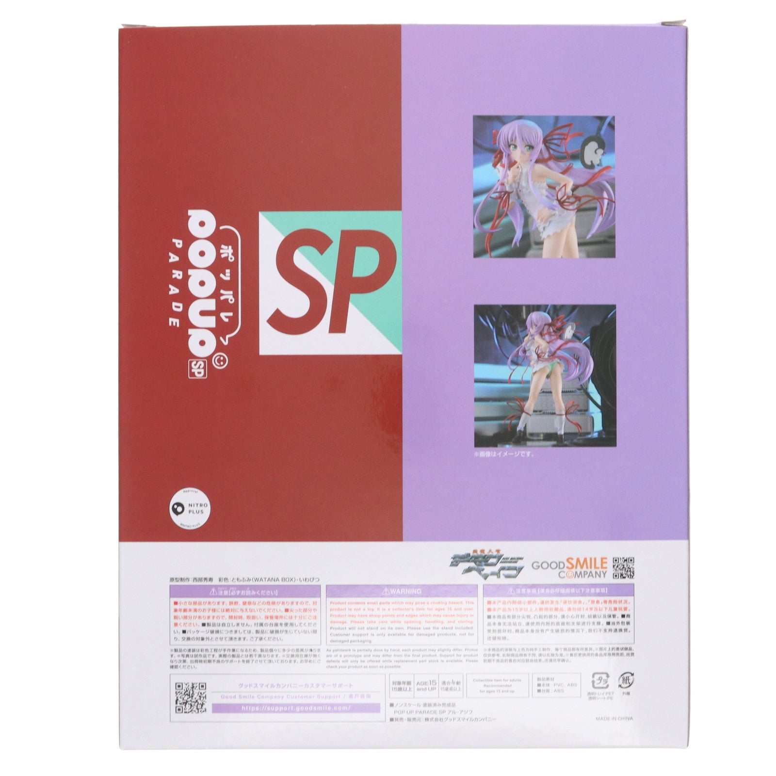 【中古即納】[FIG] POP UP PARADE(ポップアップパレード) SP アル・アジフ 斬魔大聖デモンベイン 完成品 フィギュア グッドスマイルカンパニー(20250529)