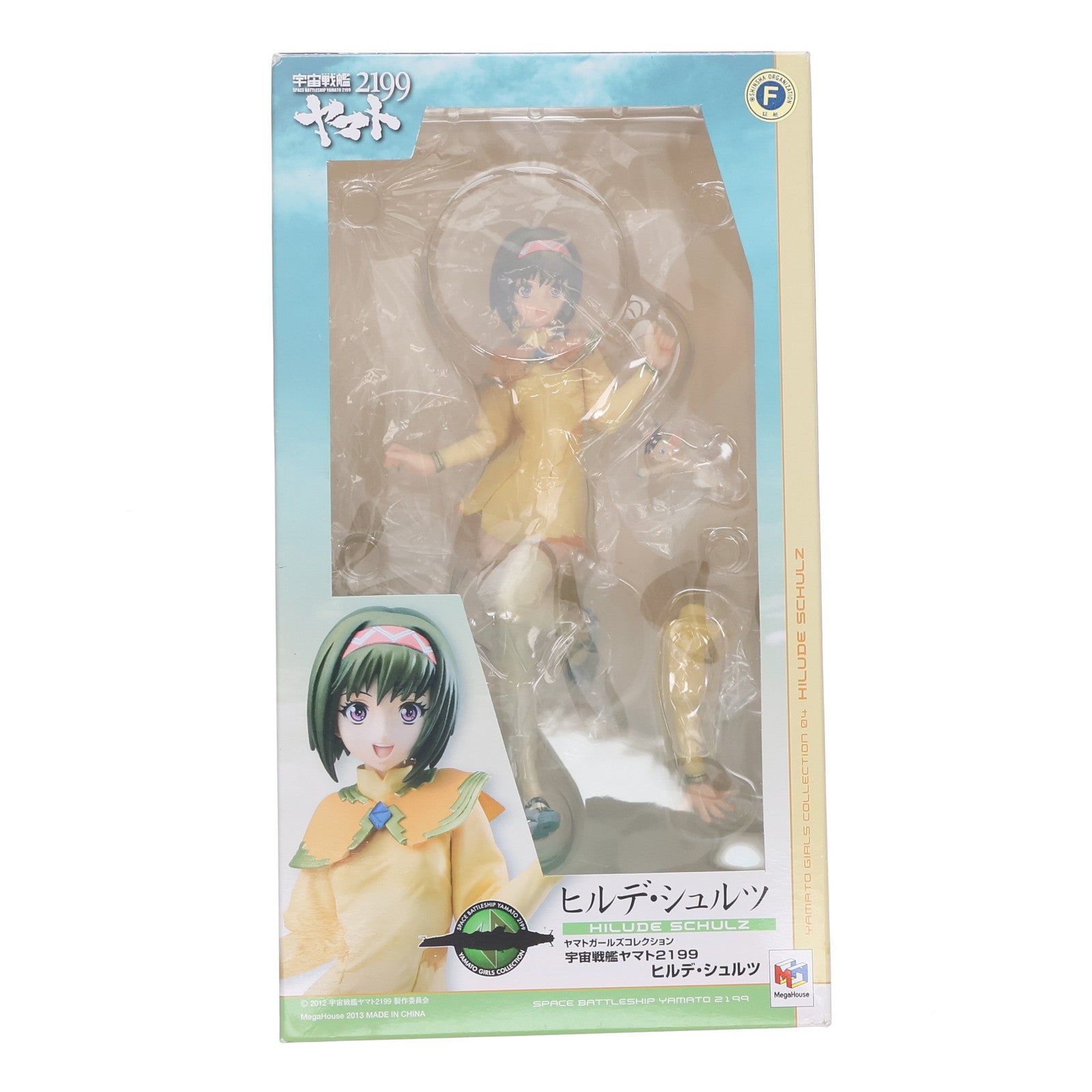 【中古即納】[FIG] ヤマトガールズコレクション ヒルデ・シュルツ 宇宙戦艦ヤマト2199 1/8 完成品 フィギュア メガトレショップ&プレミアムバンダイ限定 メガハウス(20131127)