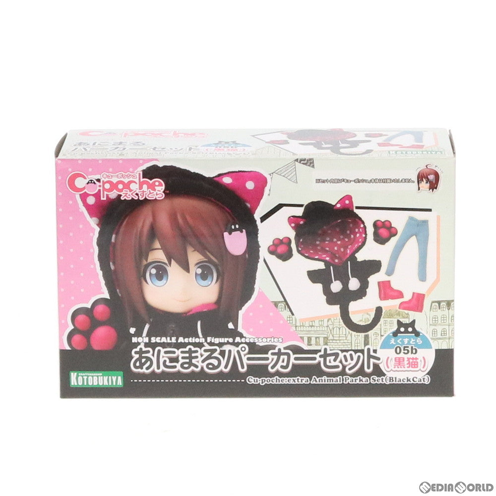 【中古即納】[FIG] キューポッシュえくすとら あにまるパーカーセット(黒猫) フィギュア用アクセサリ(ADE14) コトブキヤ(20191221)