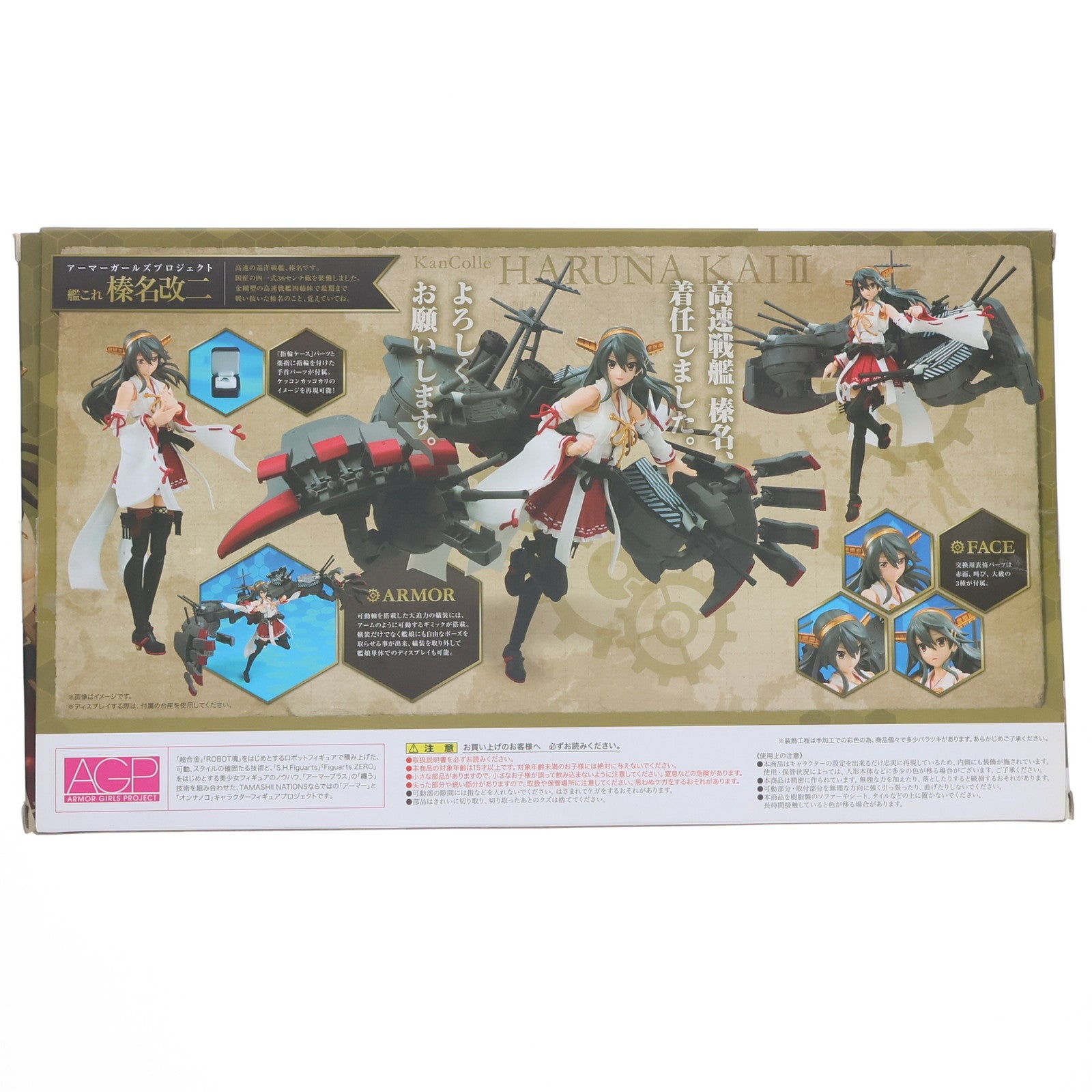 【中古即納】[FIG] 魂ウェブ商店限定 アーマーガールズプロジェクト 艦これ 榛名改二(はるなかいに) 艦隊これくしょん -艦これ- 完成品 可動フィギュア バンダイ(20151231)