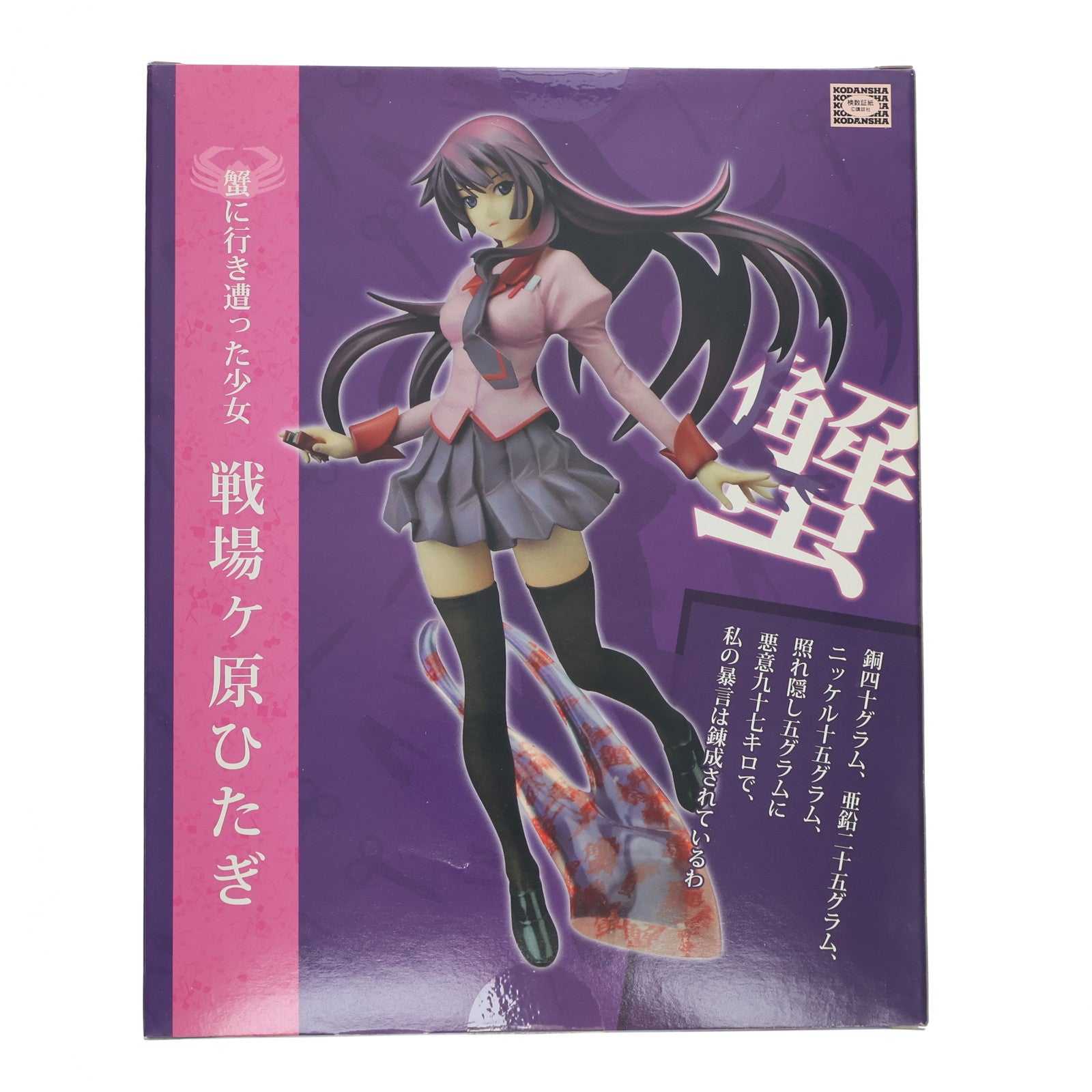 【中古即納】[FIG] 戦場ヶ原ひたぎ 化物語 1/8 完成品 フィギュア コトブキヤ(20100724)